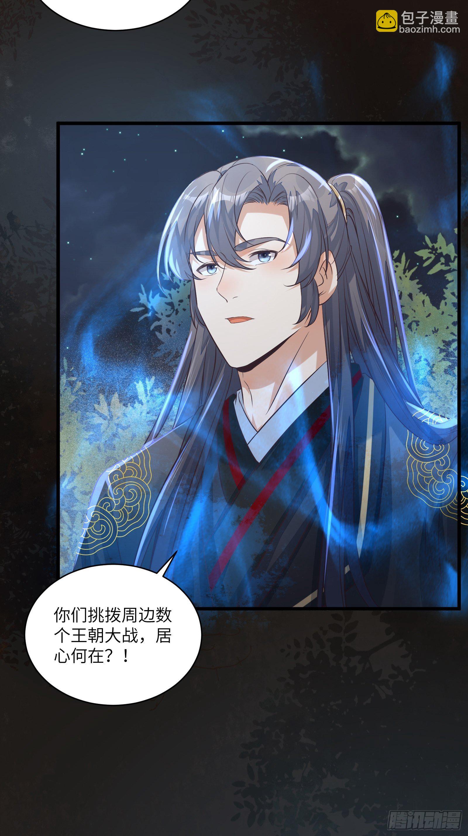 🍚修仙就要傍富婆 第71话 小意思啦~ 第13页
