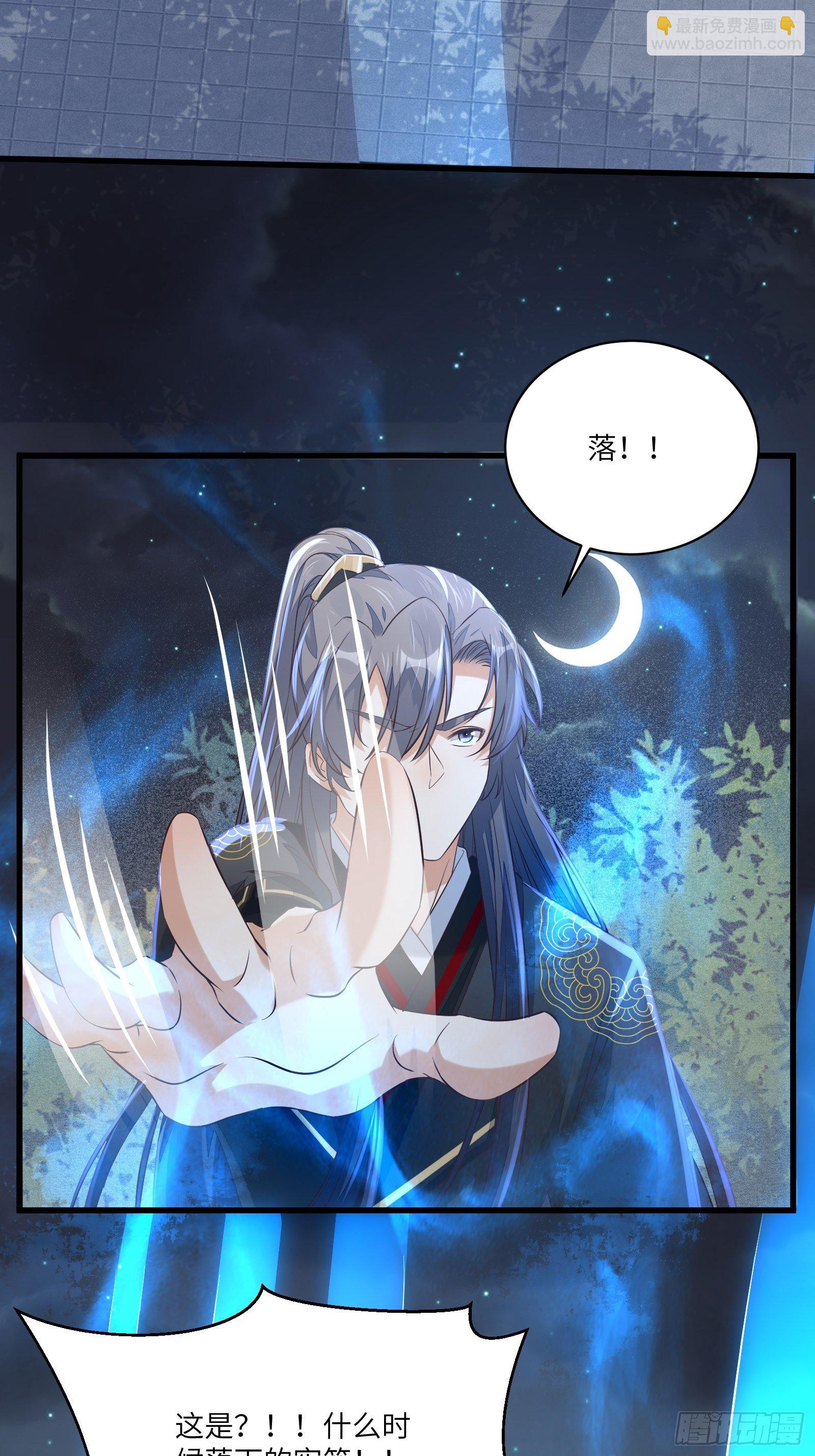 🍚修仙就要傍富婆 第71话 小意思啦~ 第17页