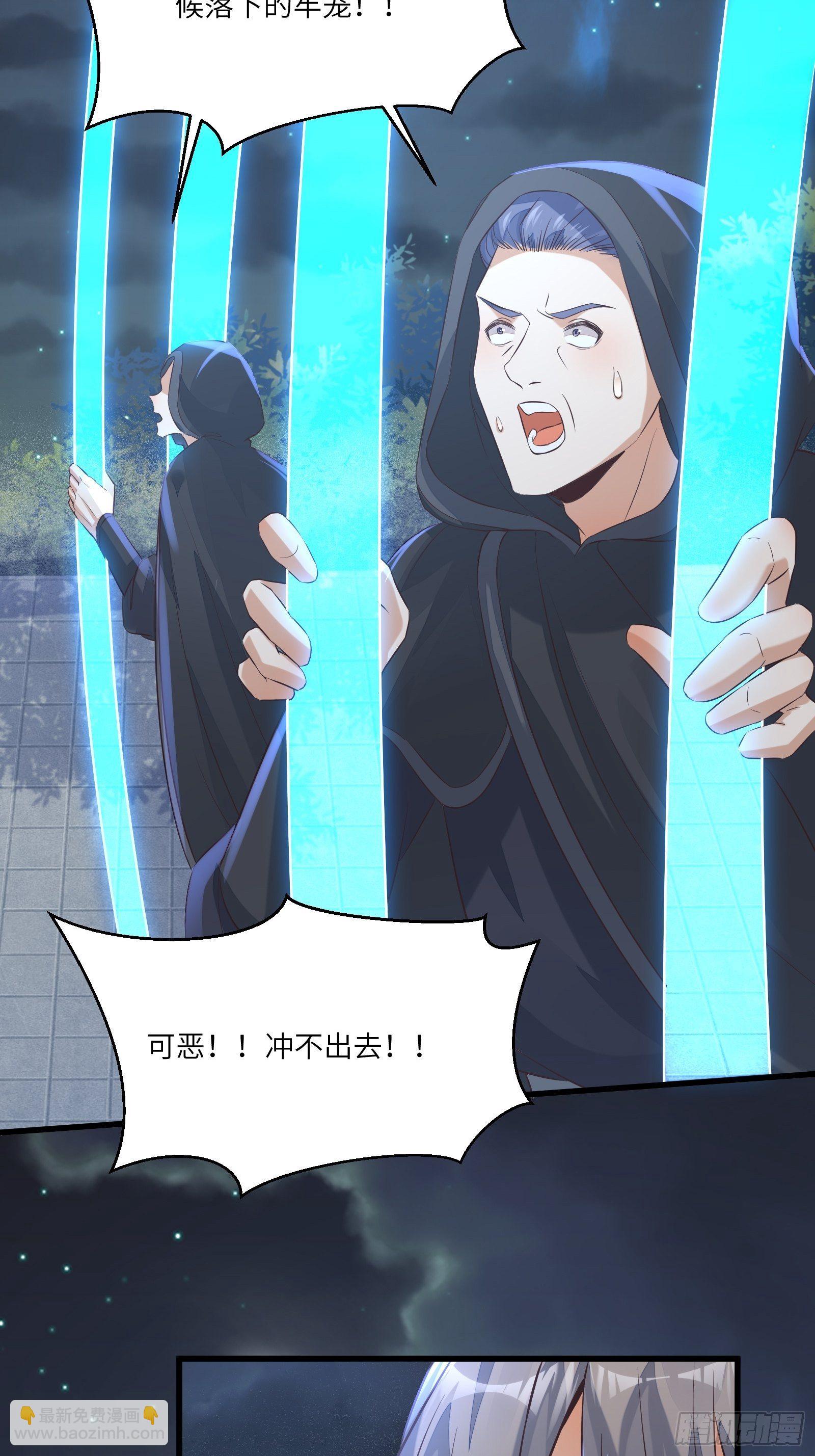 🍚修仙就要傍富婆 第71话 小意思啦~ 第18页