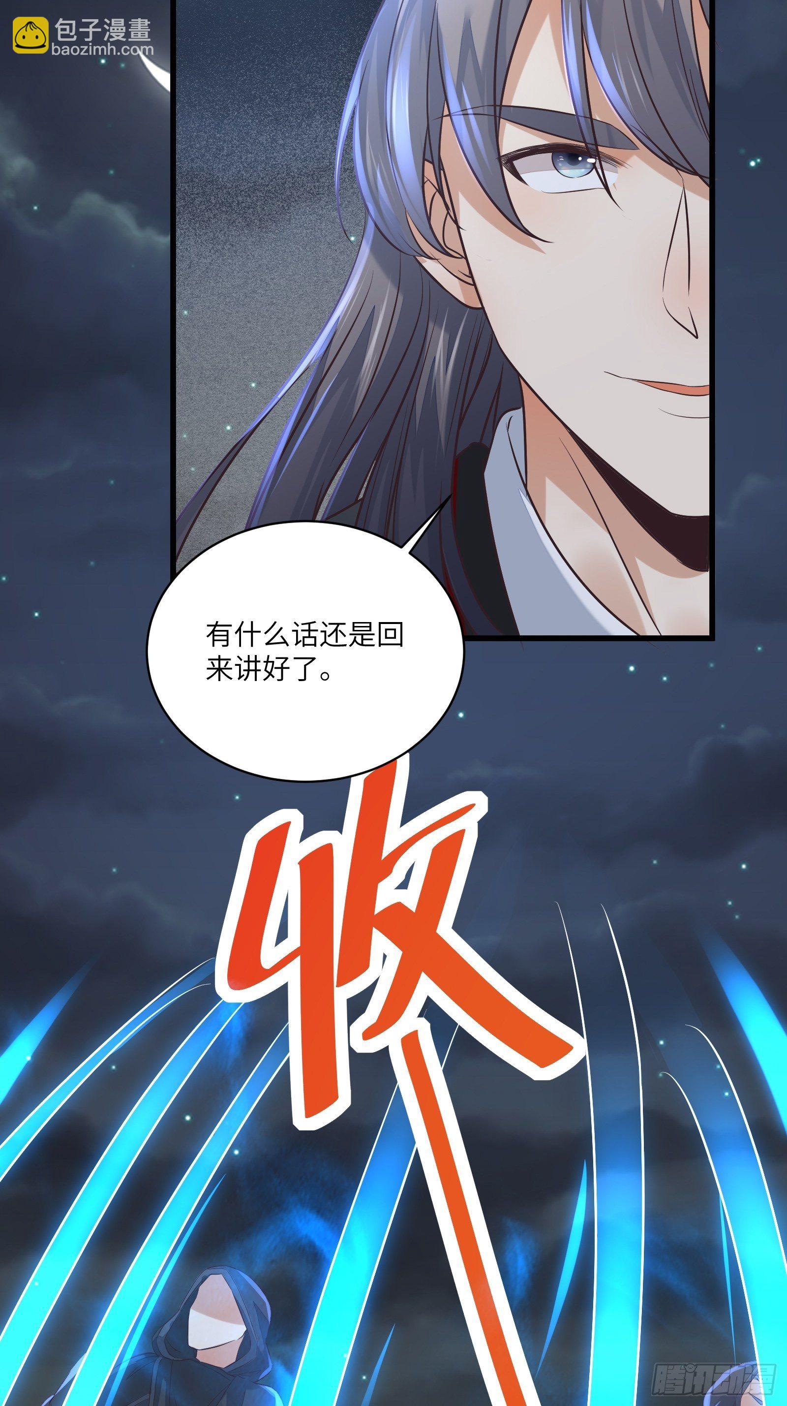 🍚修仙就要傍富婆 第71话 小意思啦~ 第19页
