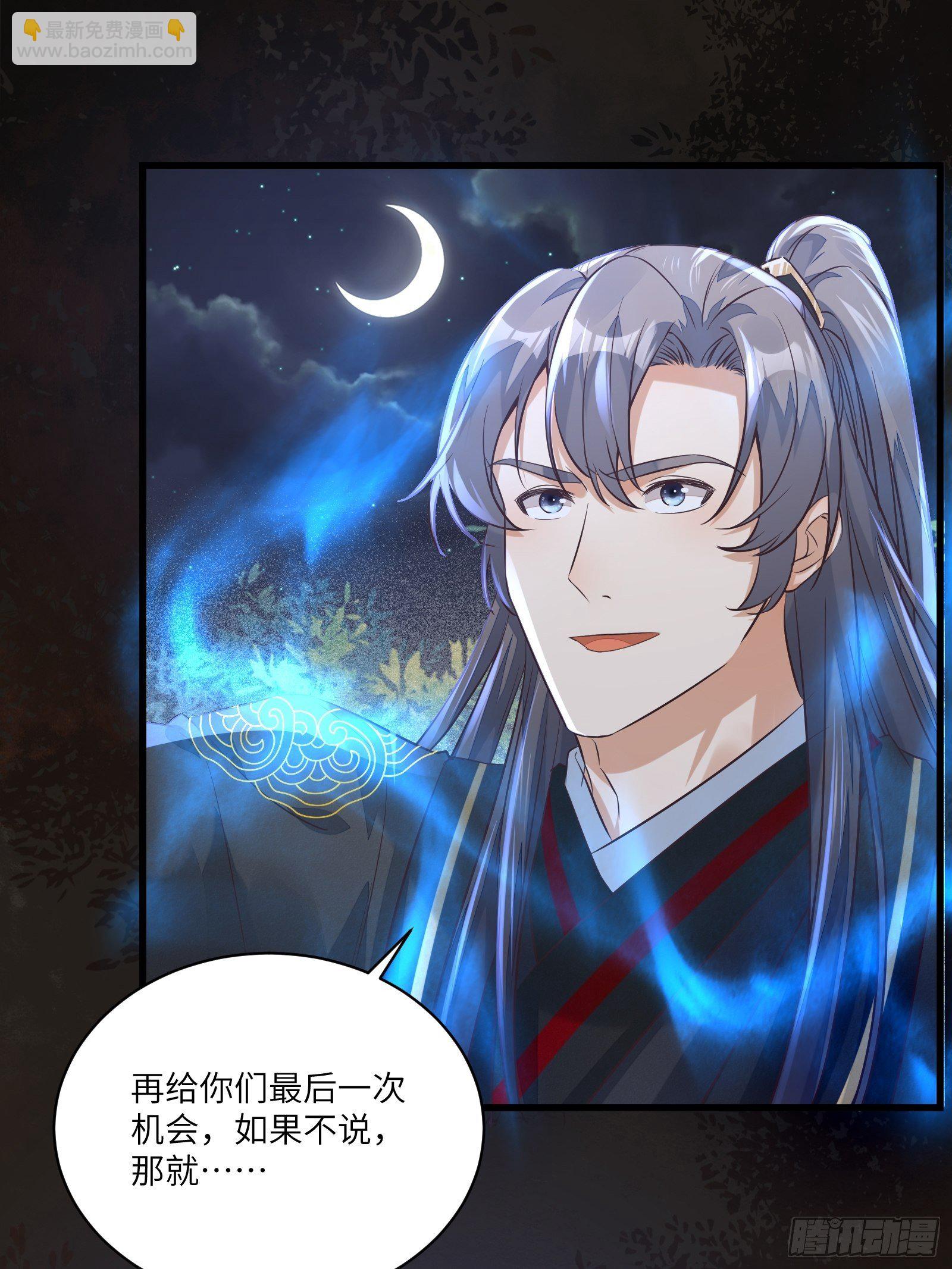 🍚修仙就要傍富婆 第71话 小意思啦~ 第21页