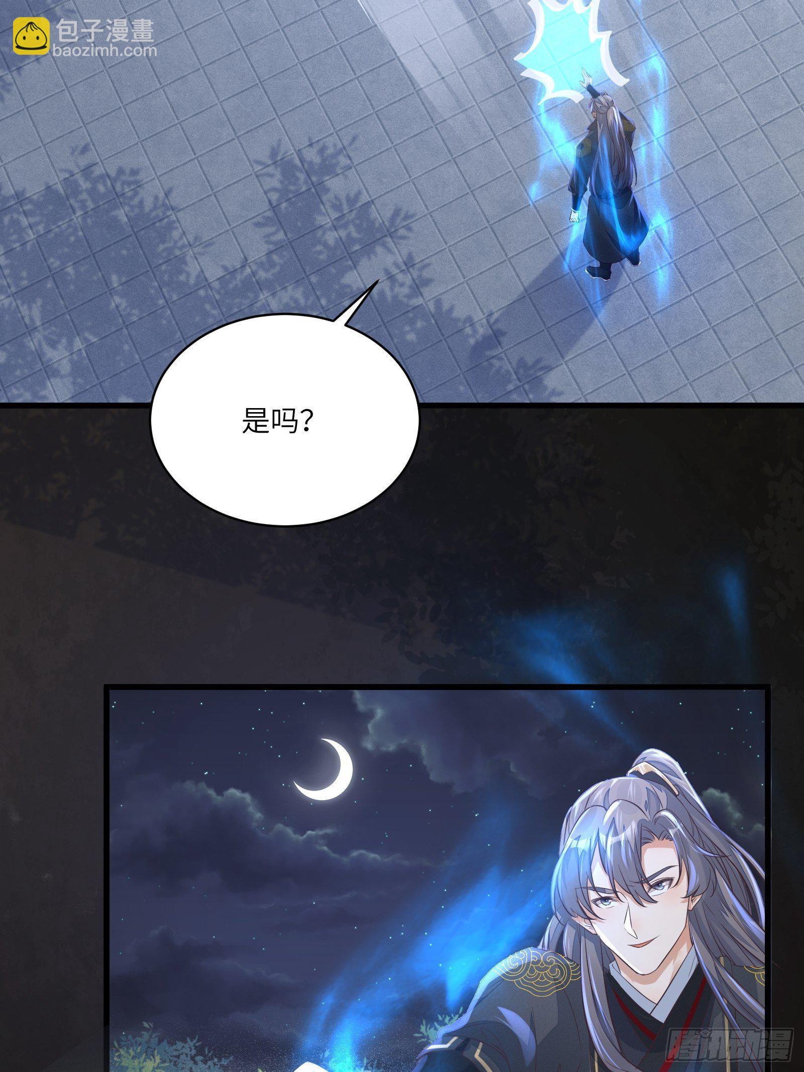 🍚修仙就要傍富婆 第71话 小意思啦~ 第24页