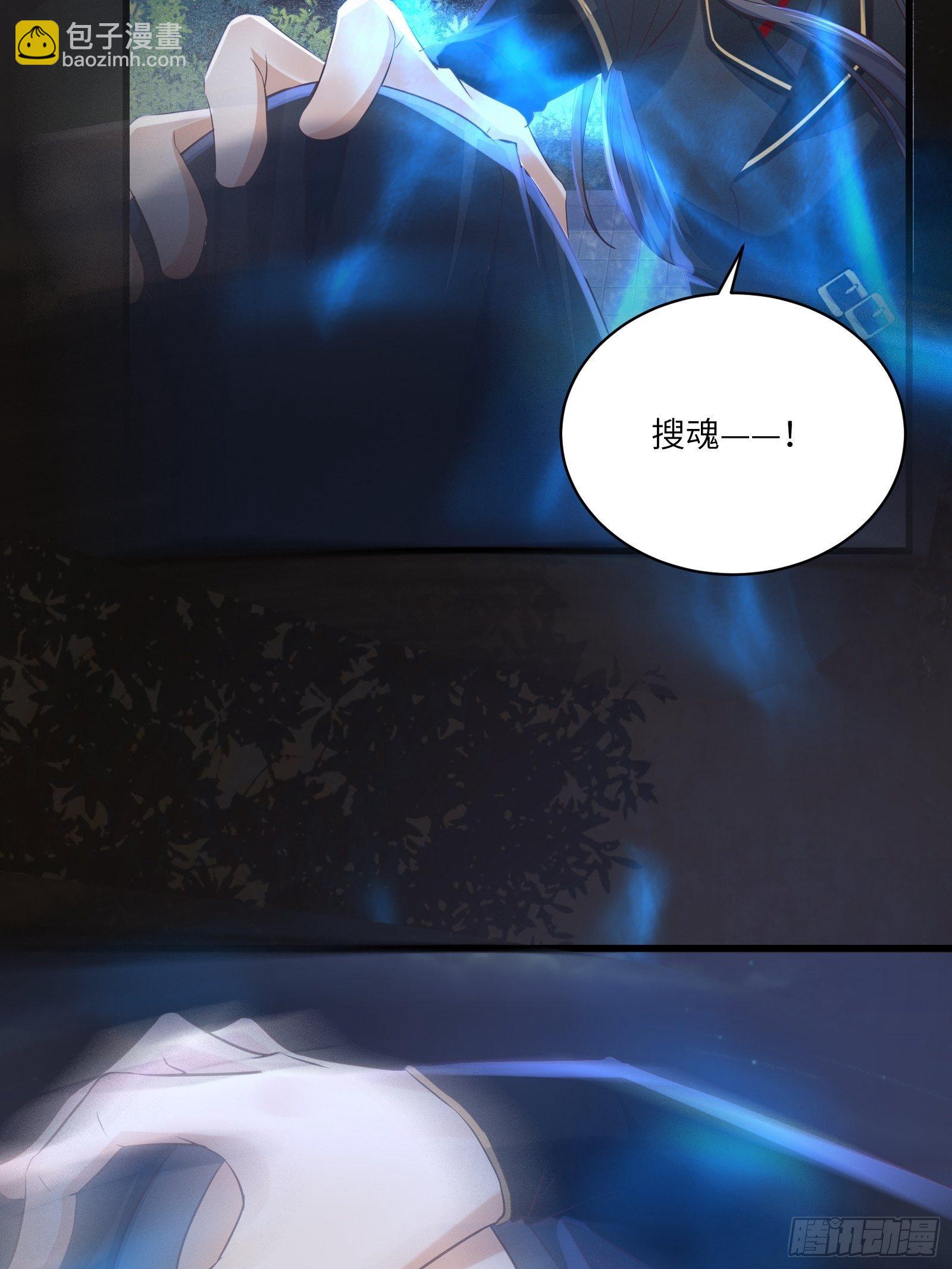 🍚修仙就要傍富婆 第71话 小意思啦~ 第25页