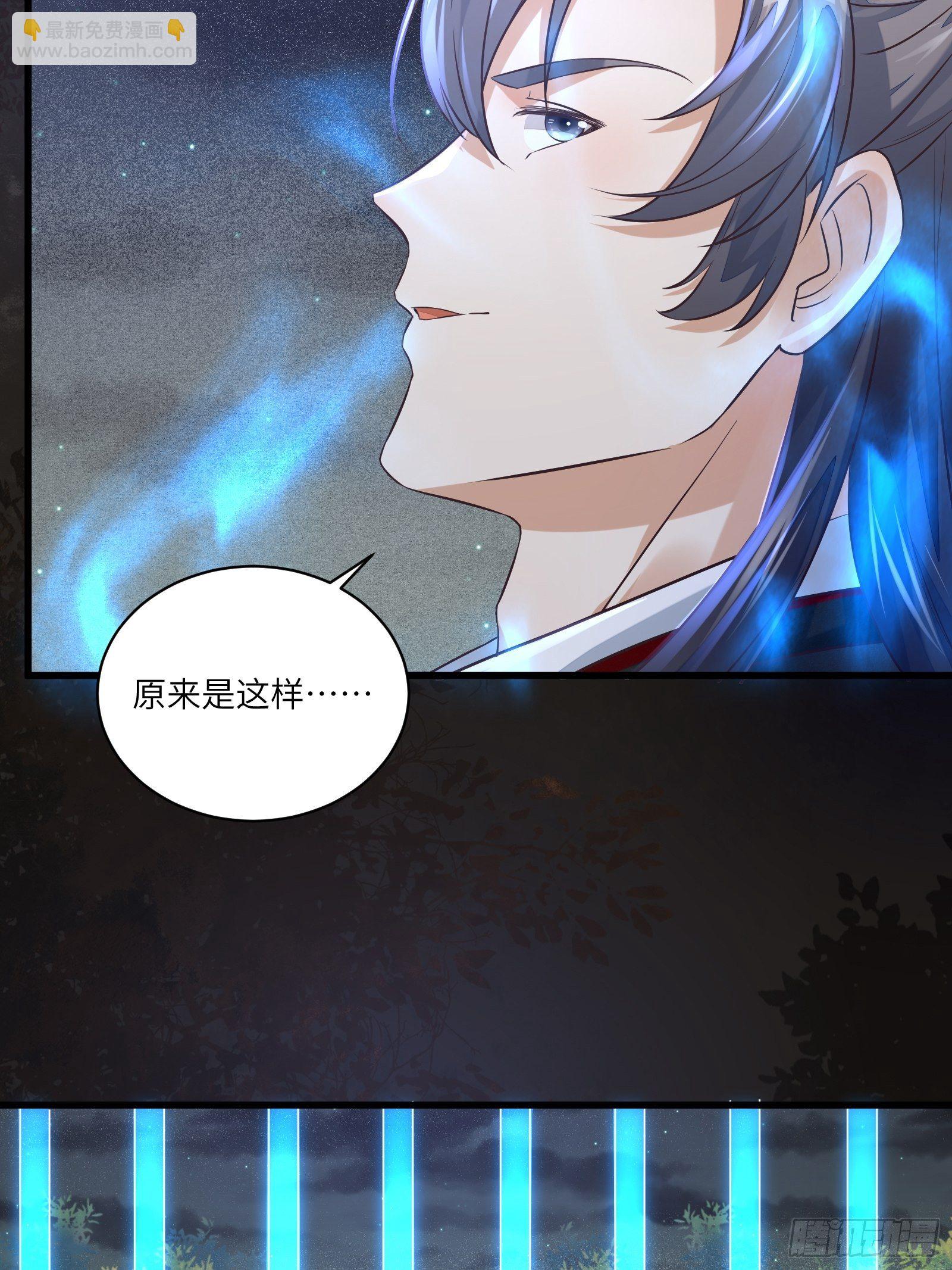 🍚修仙就要傍富婆 第71话 小意思啦~ 第27页