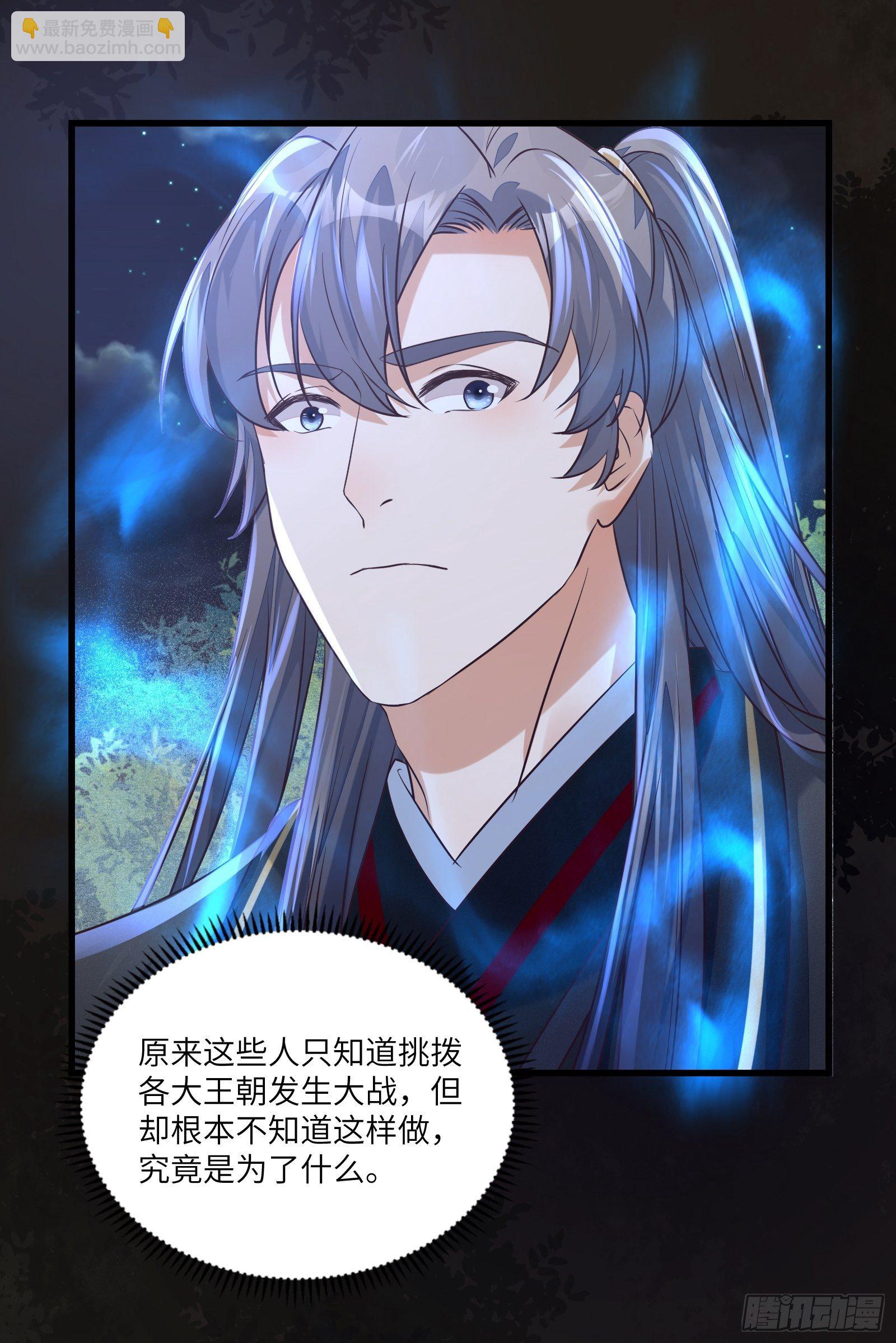 🍚修仙就要傍富婆 第71话 小意思啦~ 第31页