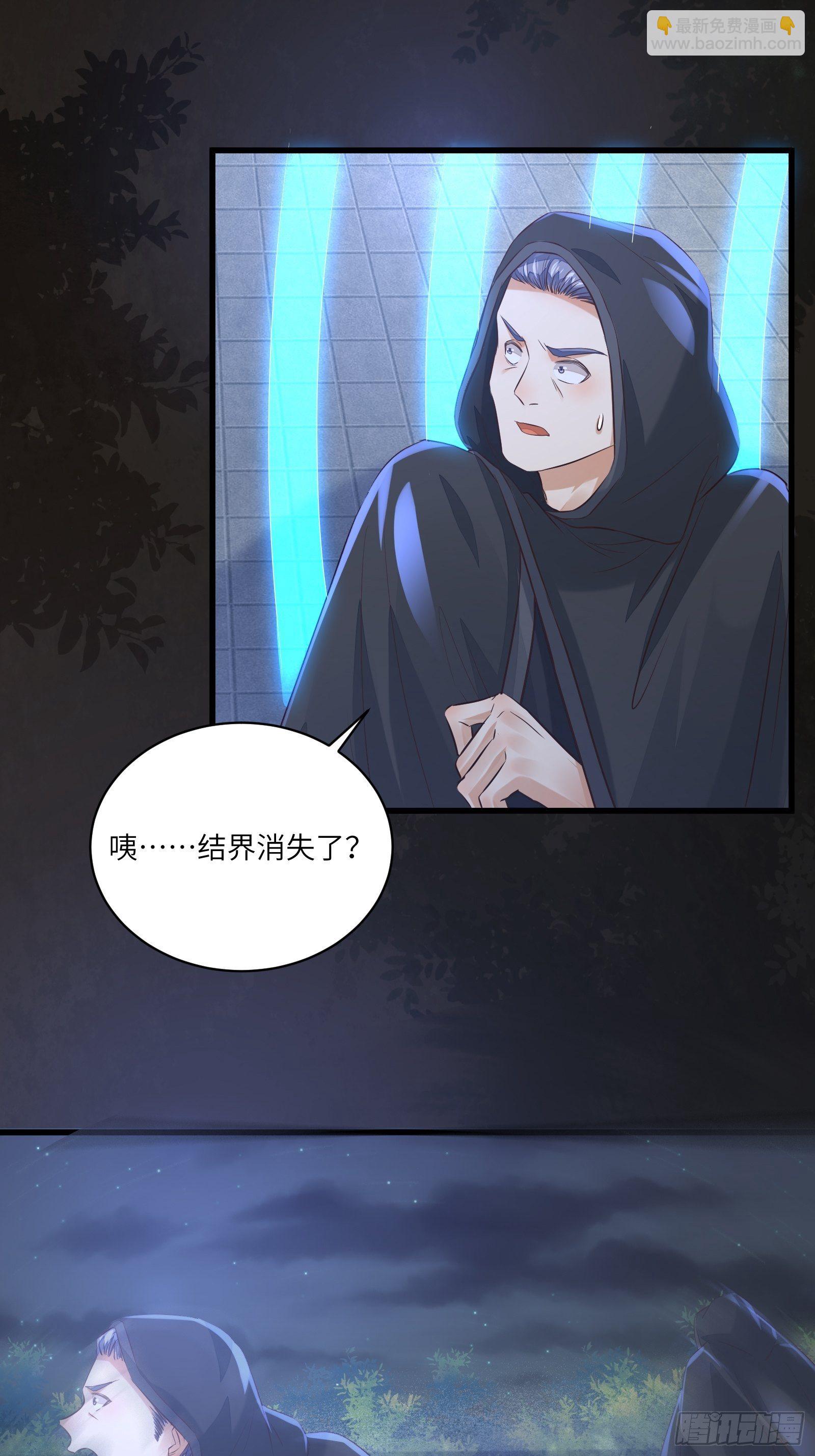 🍚修仙就要傍富婆 第71话 小意思啦~ 第34页
