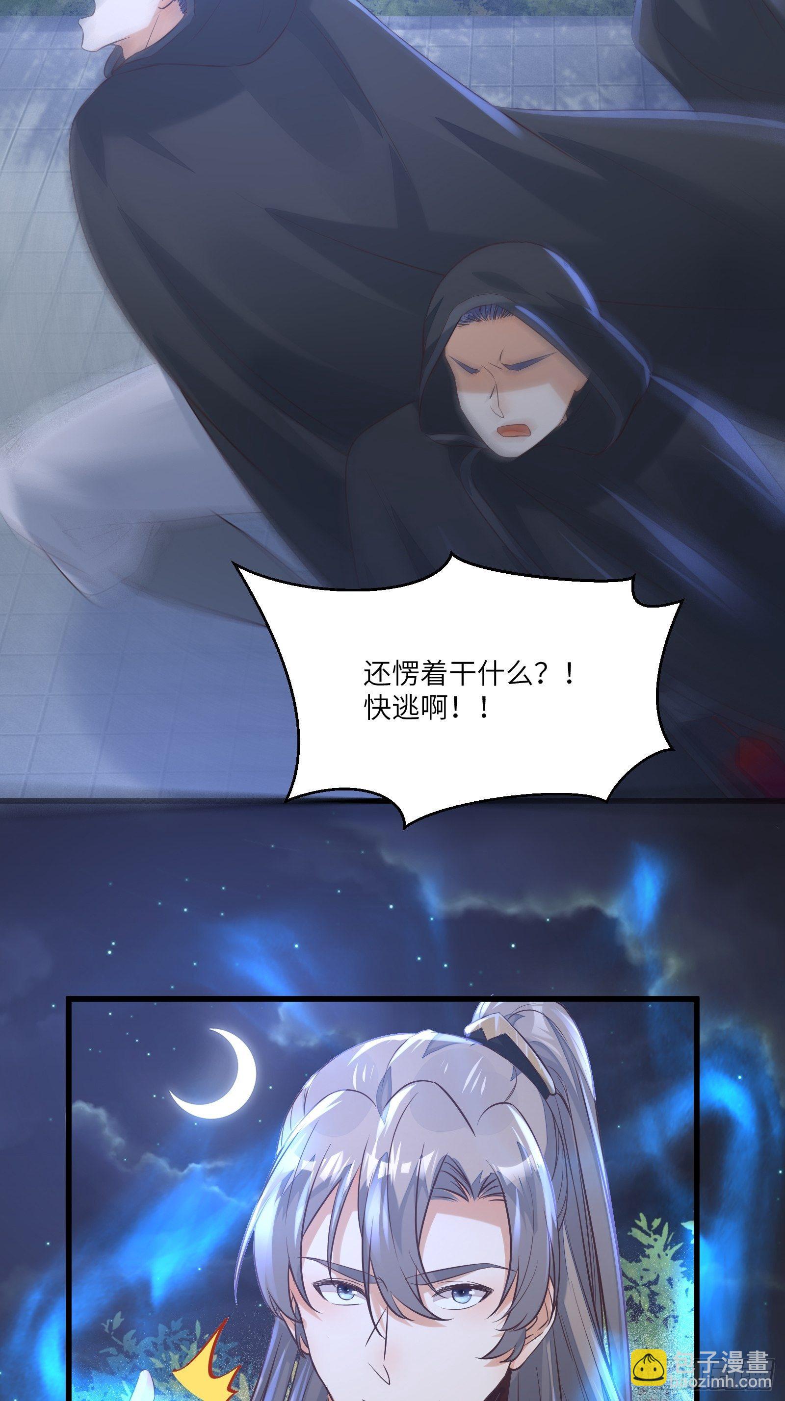 🍚修仙就要傍富婆 第71话 小意思啦~ 第35页