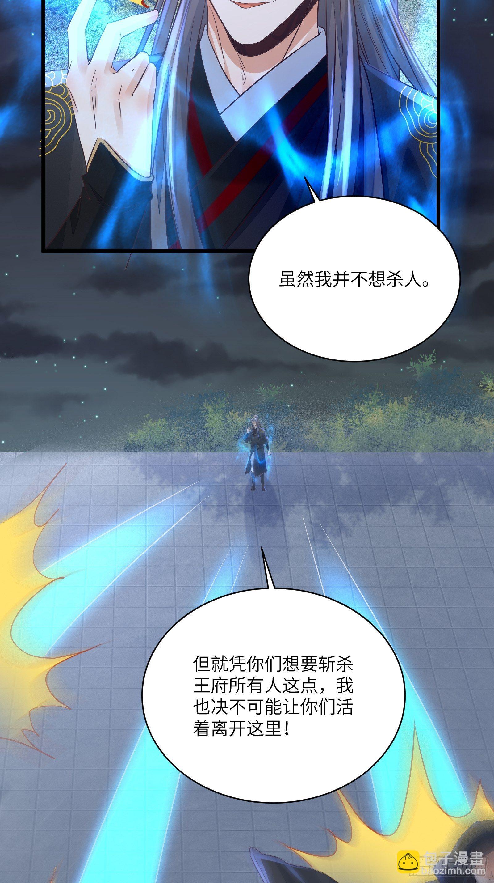 🍚修仙就要傍富婆 第71话 小意思啦~ 第36页