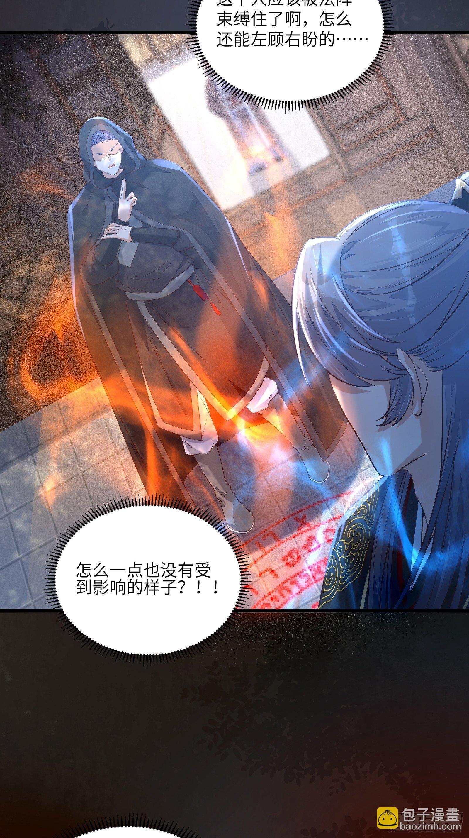 🍚修仙就要傍富婆 第71话 小意思啦~ 第5页