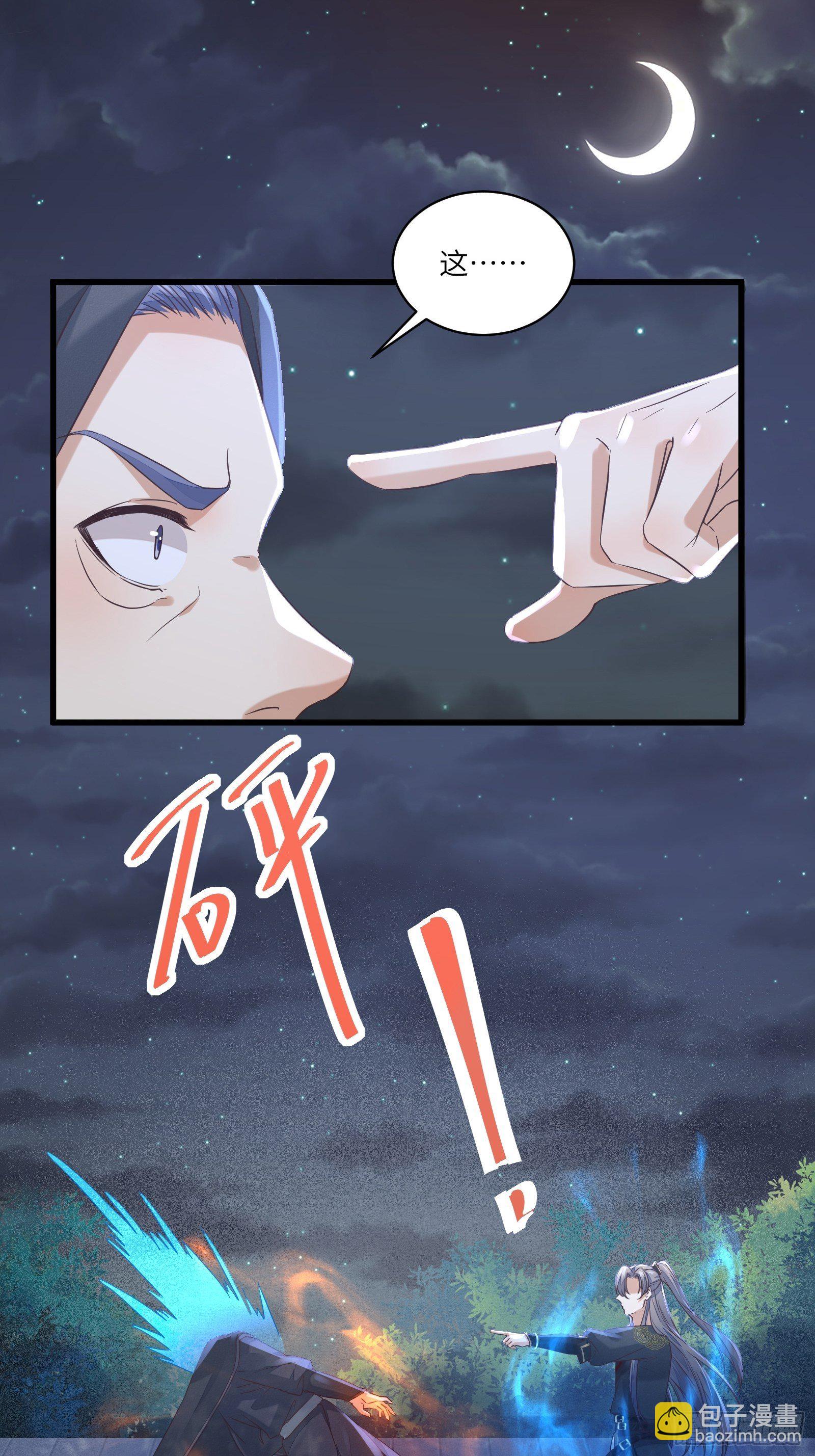 🍚修仙就要傍富婆 第71话 小意思啦~ 第7页