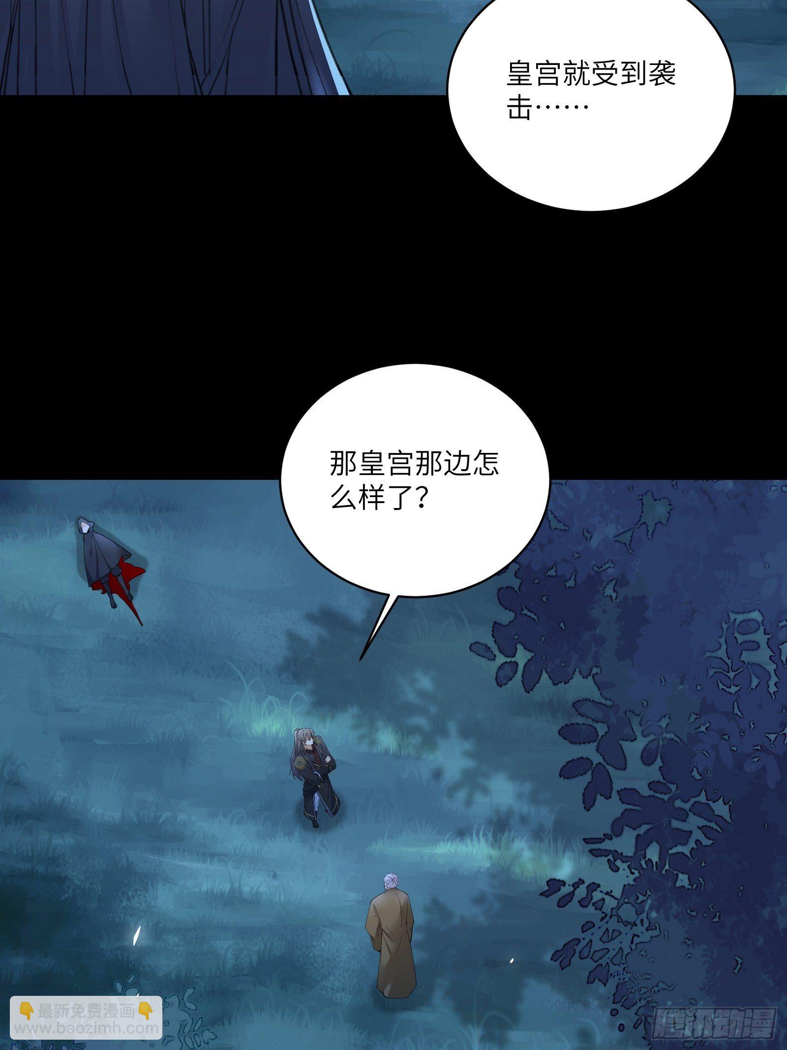 🍚修仙就要傍富婆 第73话 皇帝驾崩 第10页