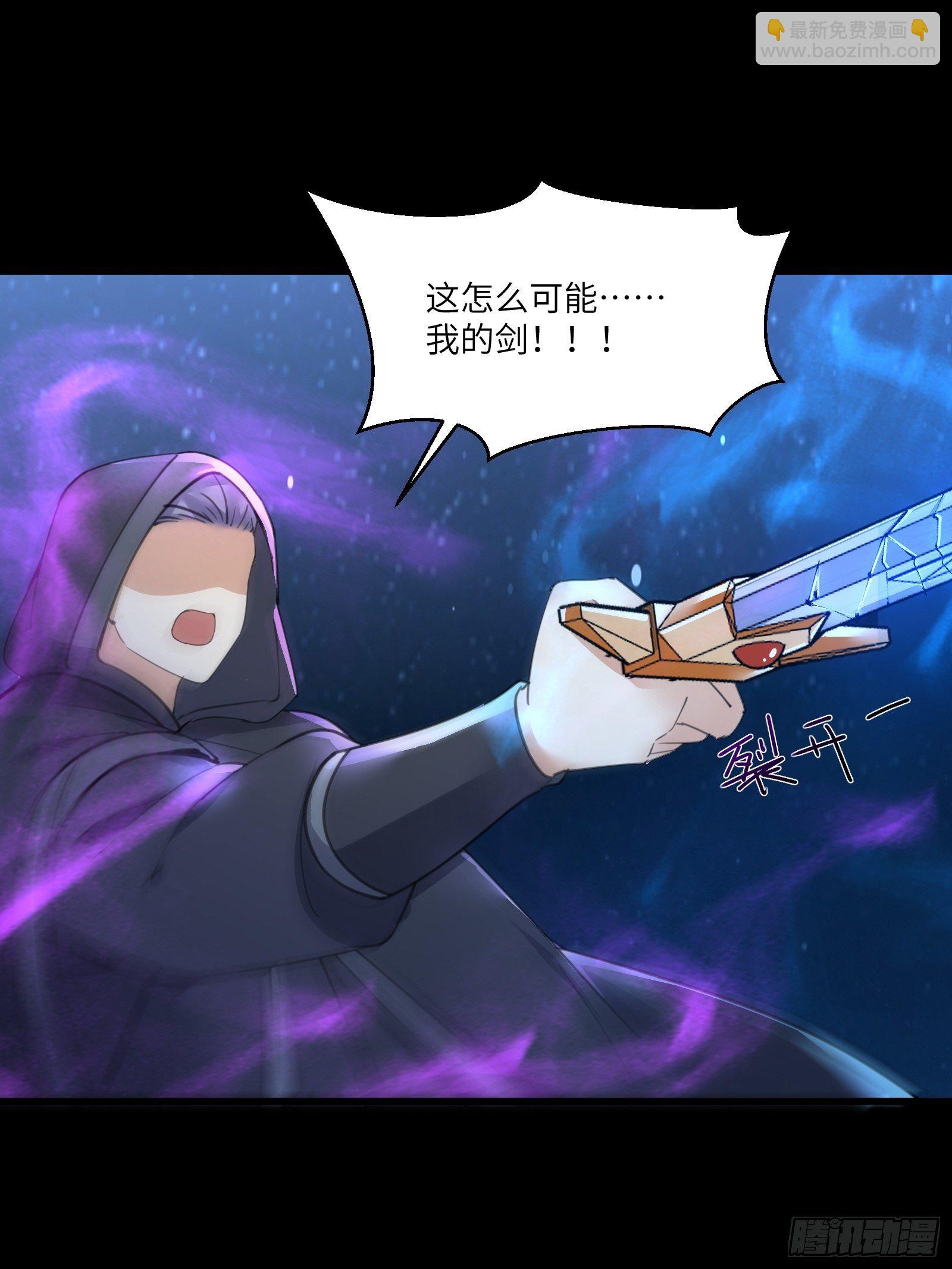 🍚修仙就要傍富婆 第73话 皇帝驾崩 第3页