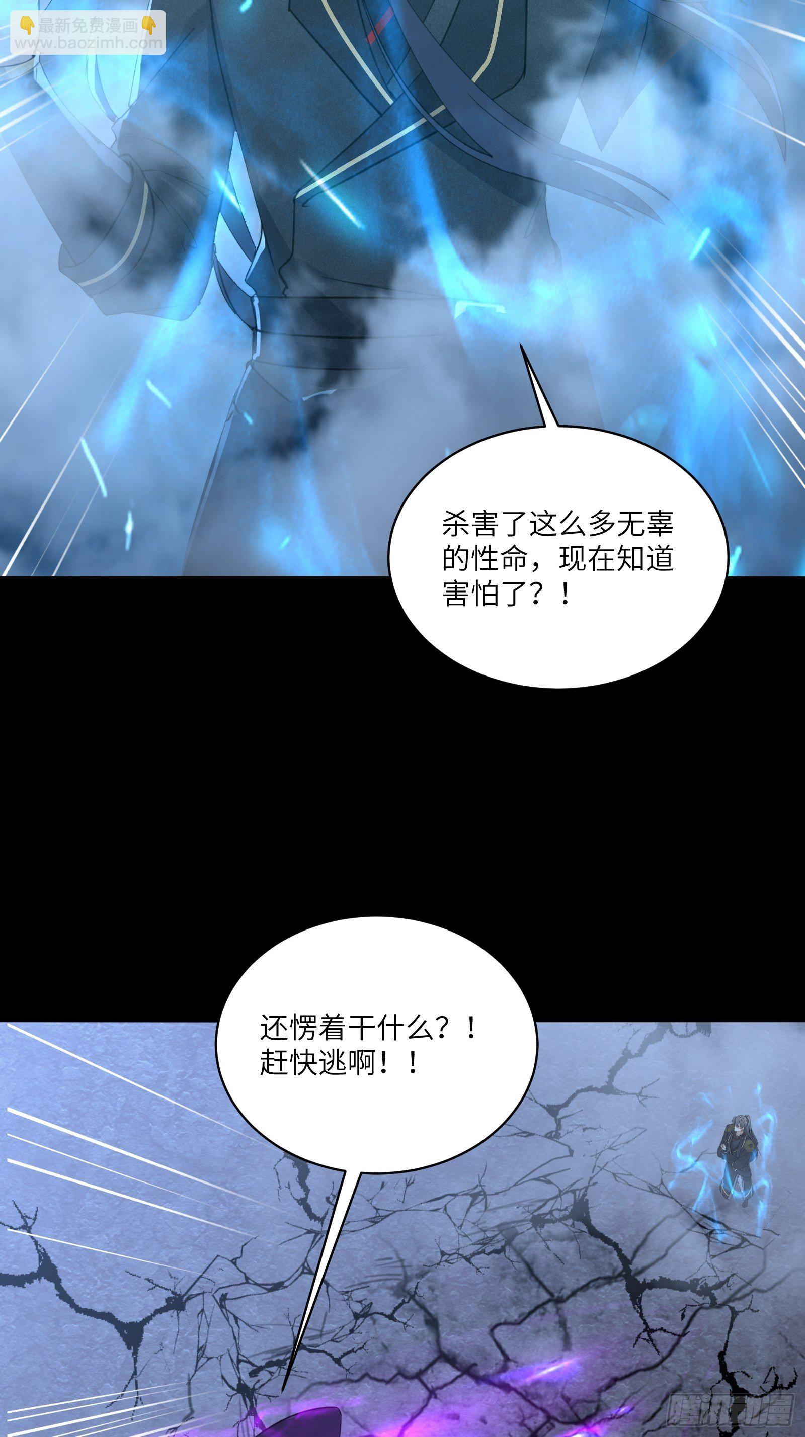 🍚修仙就要傍富婆 第73话 皇帝驾崩 第34页