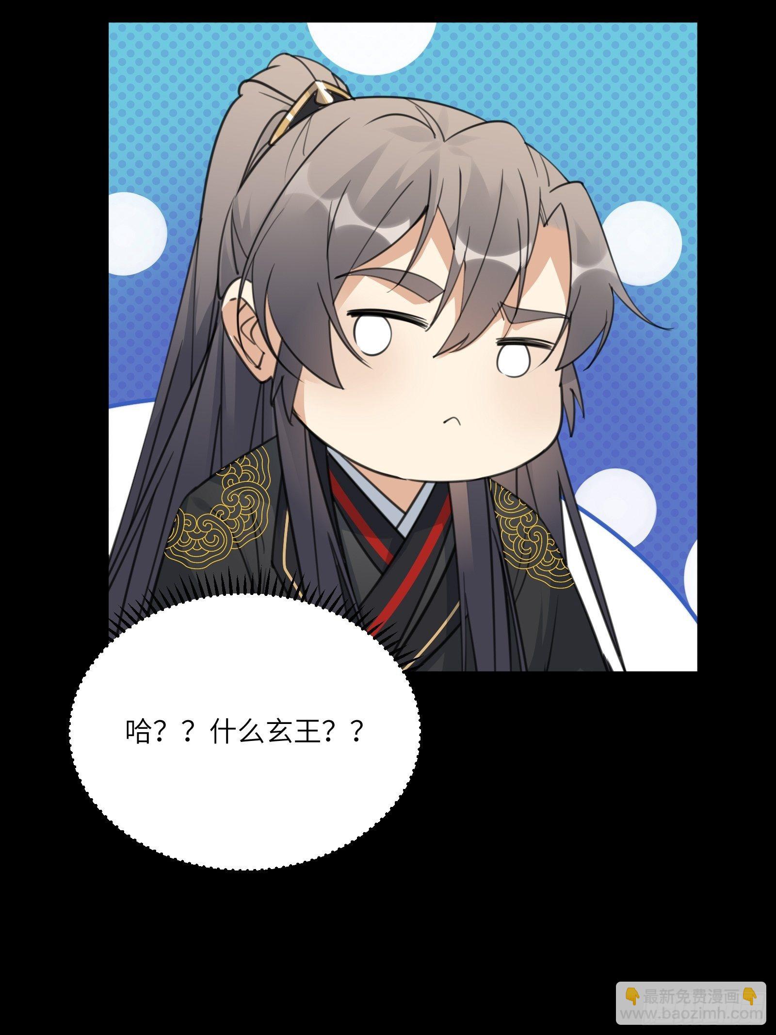 🍚修仙就要傍富婆 第73话 皇帝驾崩 第8页