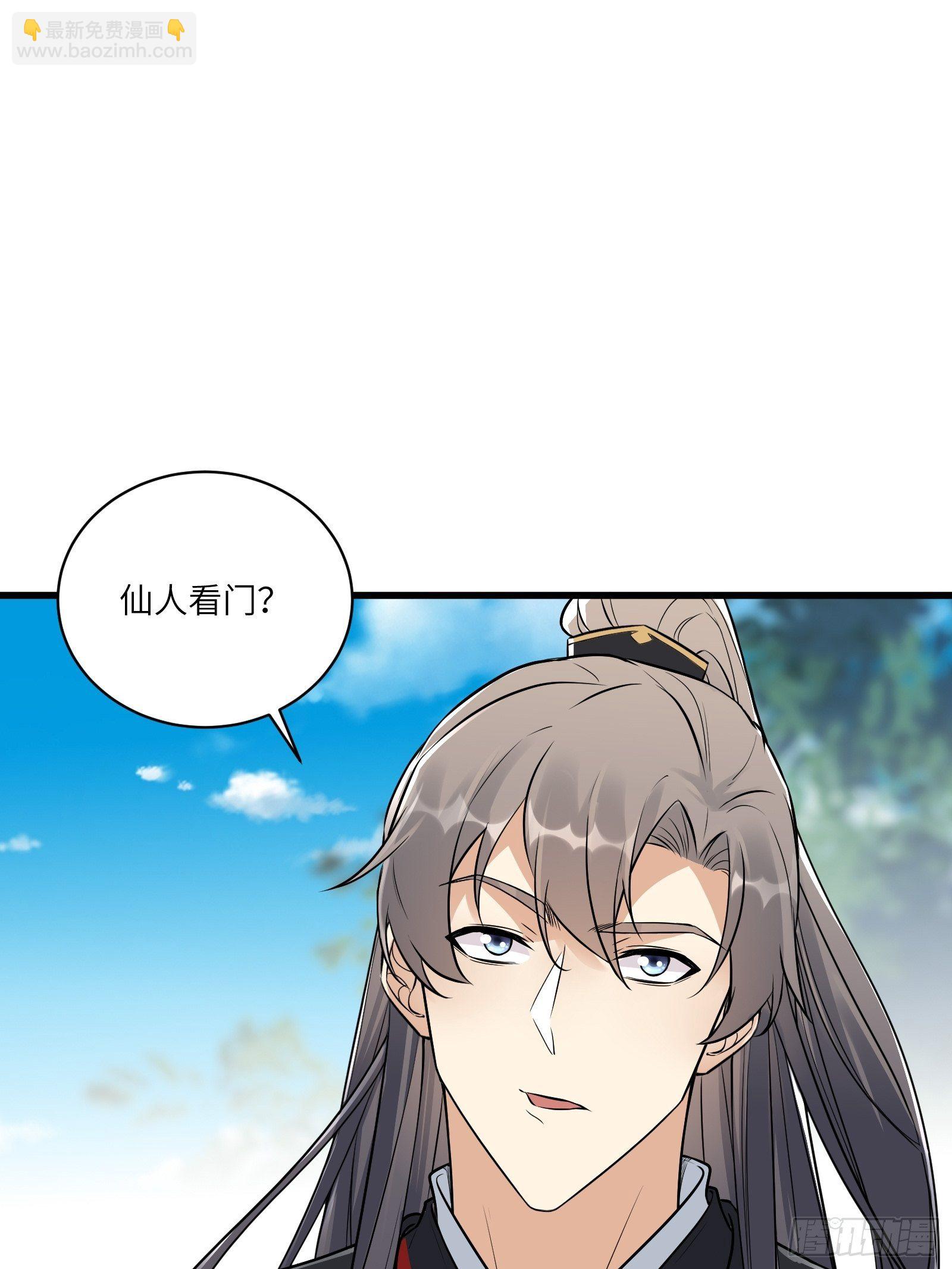 🍚修仙就要傍富婆 第75话 前往血灵仙门 第12页