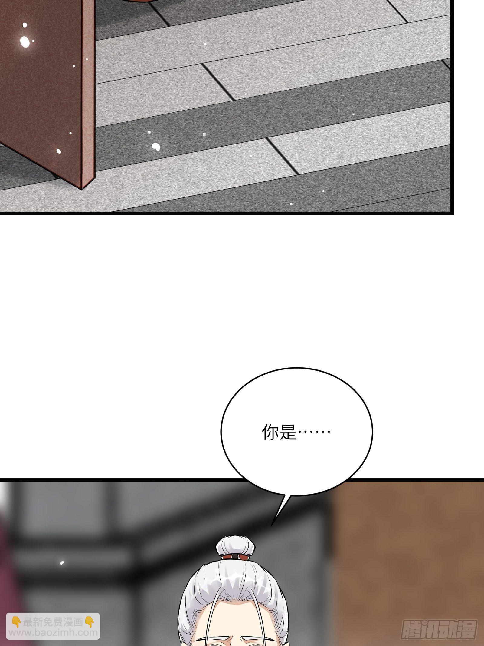🍚修仙就要傍富婆 第75话 前往血灵仙门 第14页