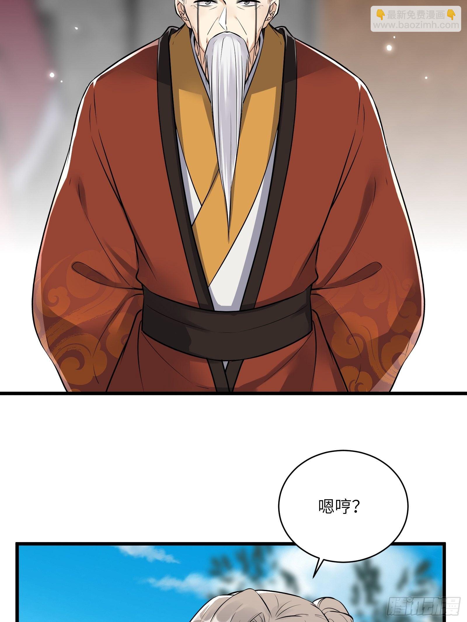 🍚修仙就要傍富婆 第75话 前往血灵仙门 第15页