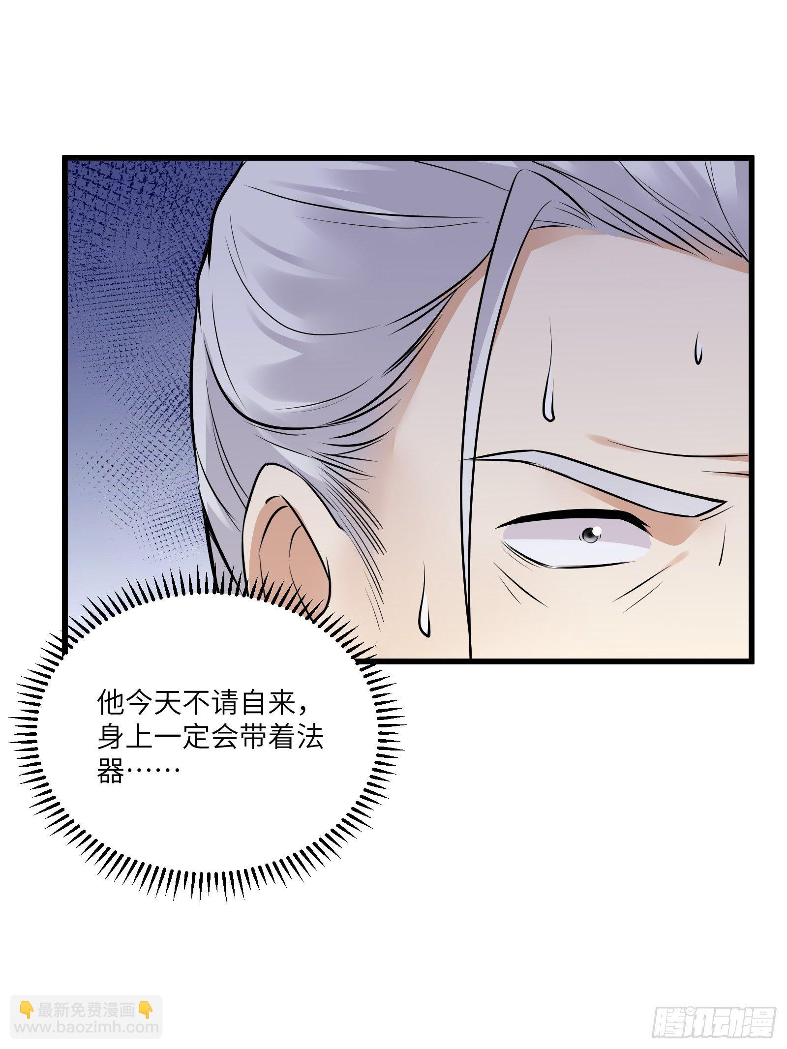 🍚修仙就要傍富婆 第75话 前往血灵仙门 第19页