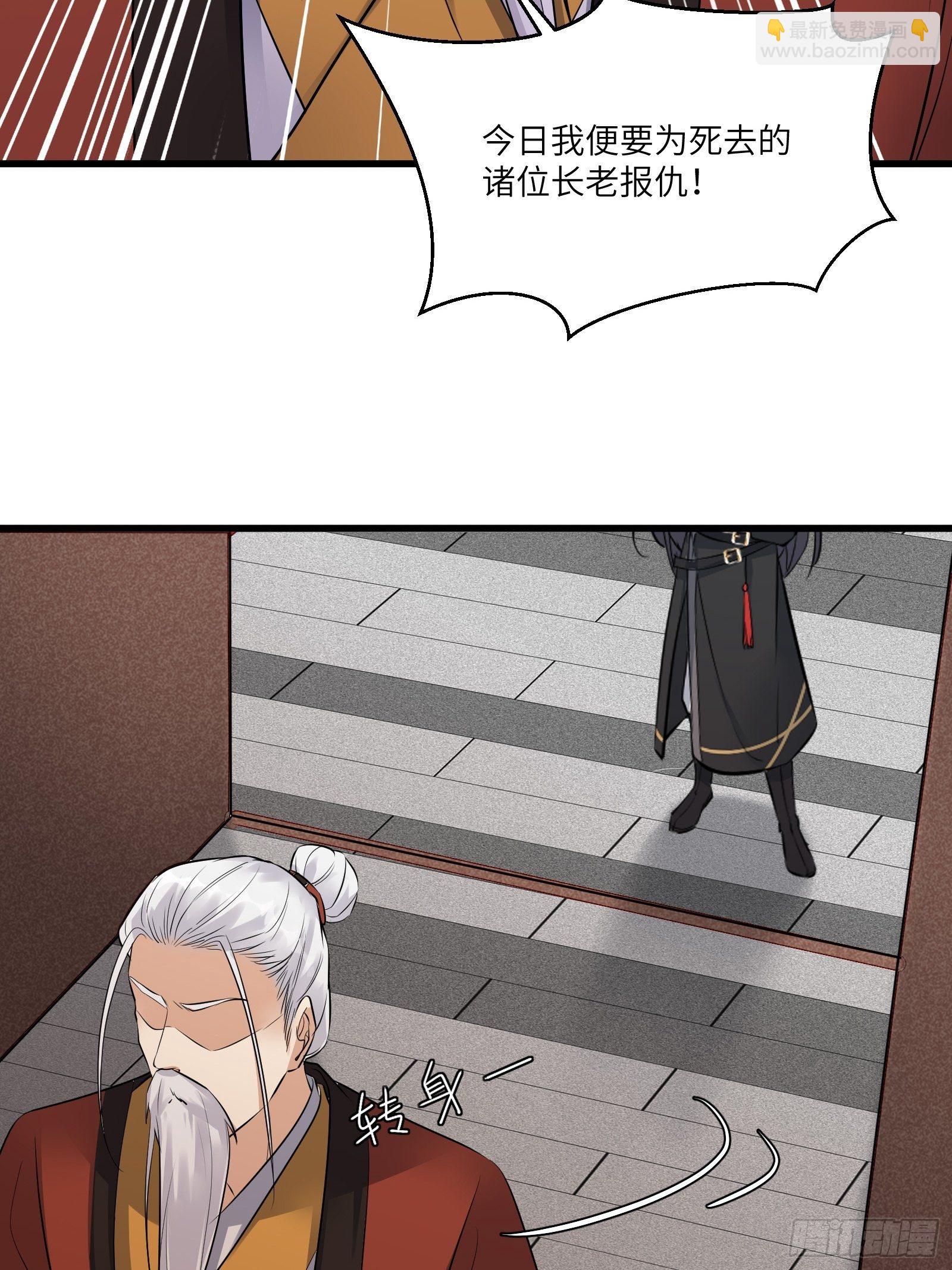 🍚修仙就要傍富婆 第75话 前往血灵仙门 第21页