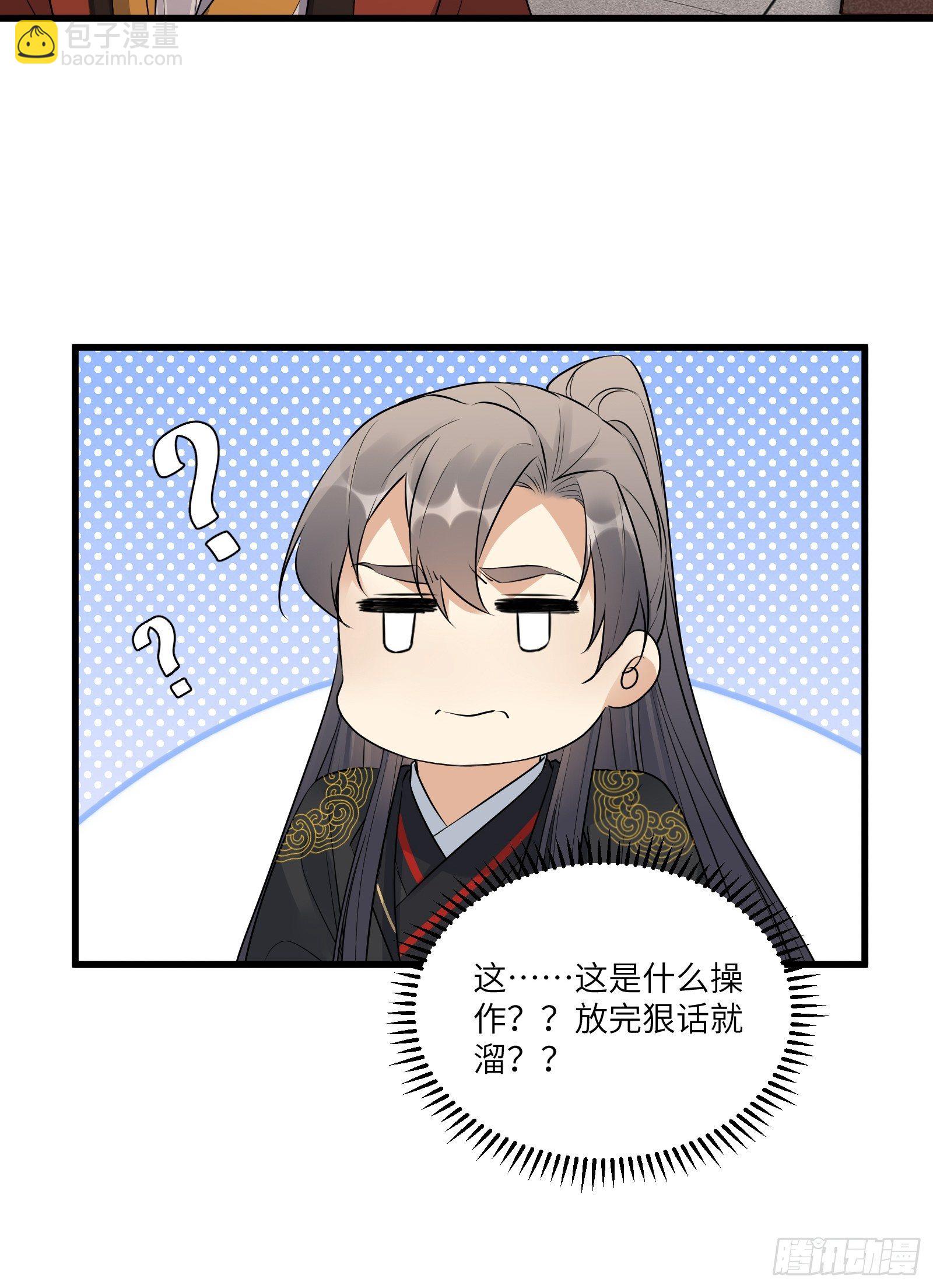 🍚修仙就要傍富婆 第75话 前往血灵仙门 第22页