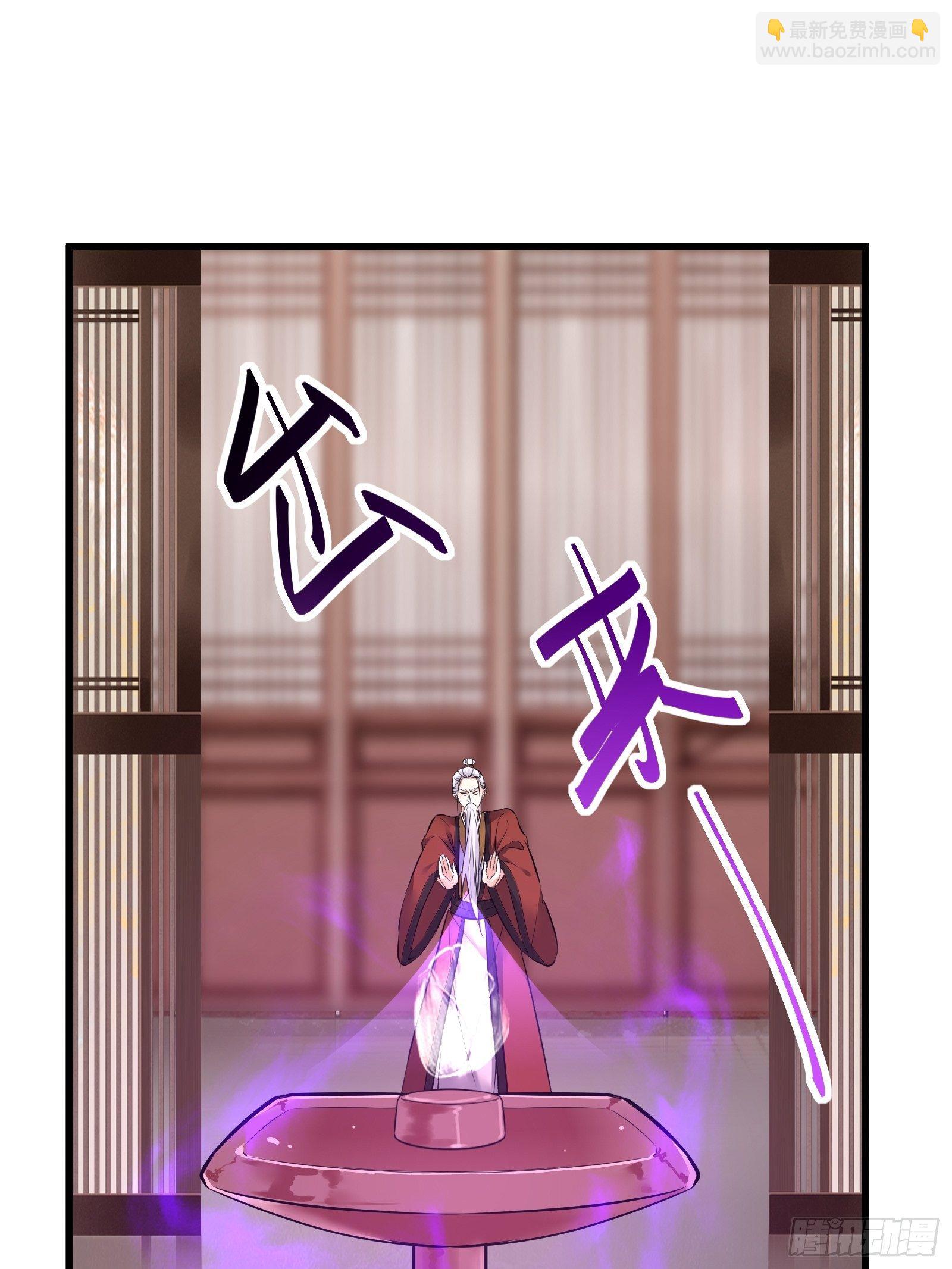 🍚修仙就要傍富婆 第75话 前往血灵仙门 第23页