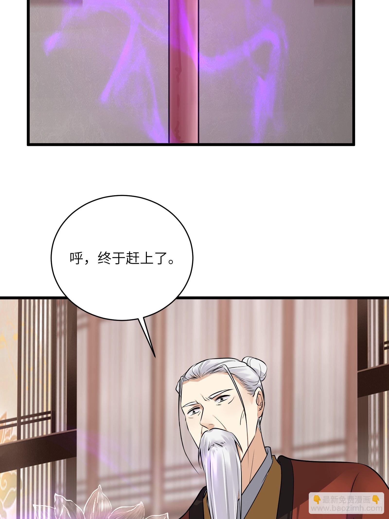 🍚修仙就要傍富婆 第75话 前往血灵仙门 第24页