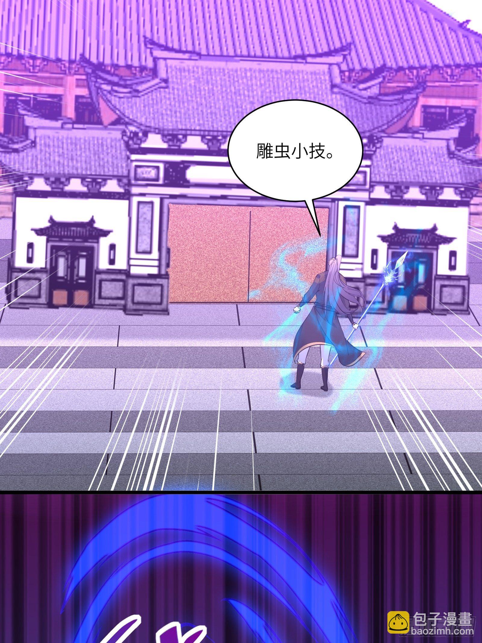 🍚修仙就要傍富婆 第75话 前往血灵仙门 第26页