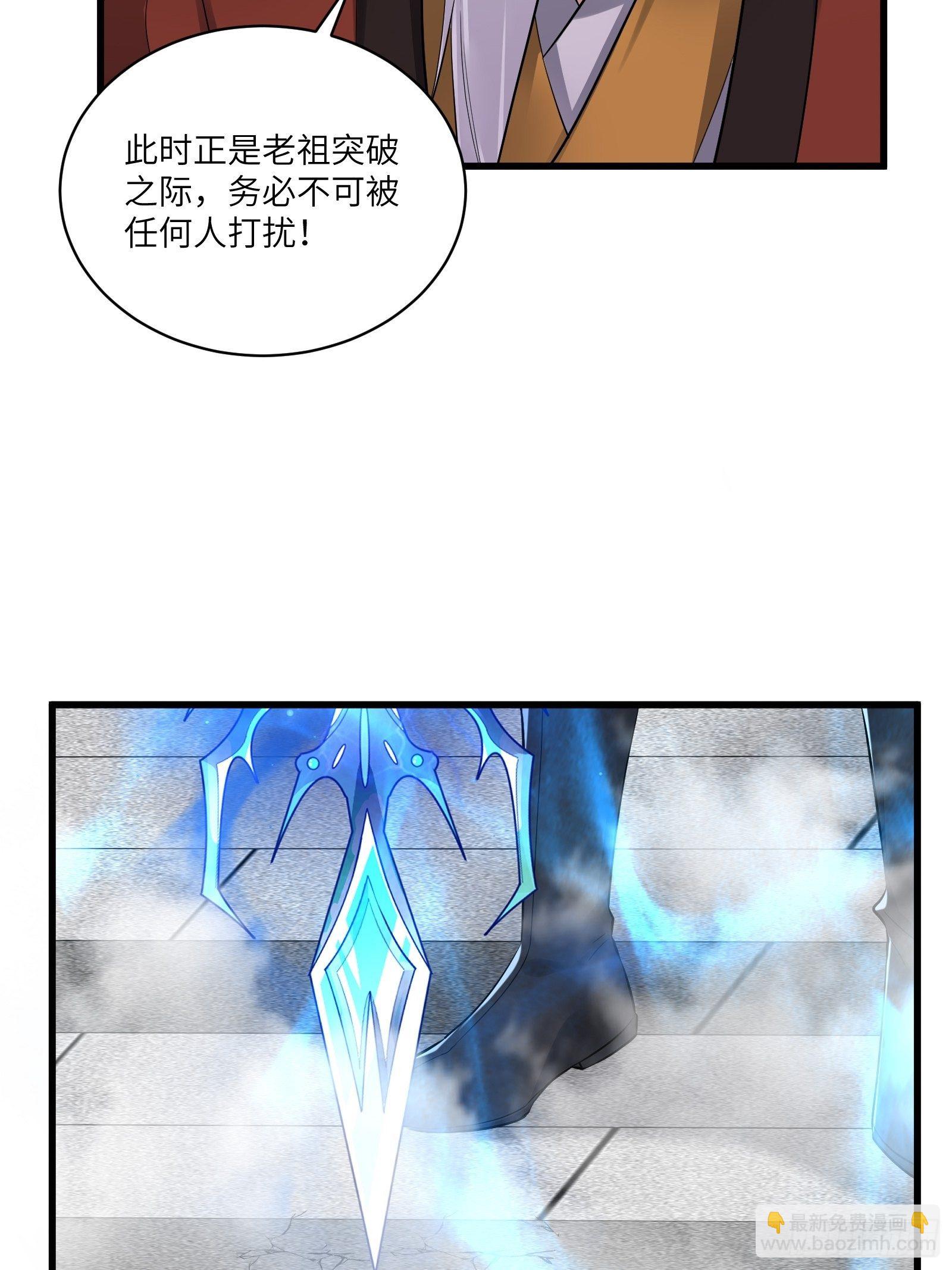 🍚修仙就要傍富婆 第75话 前往血灵仙门 第36页