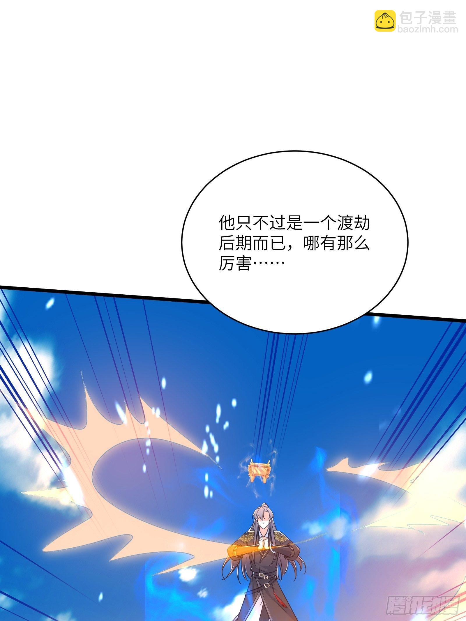 🍚修仙就要傍富婆 第75话 前往血灵仙门 第40页