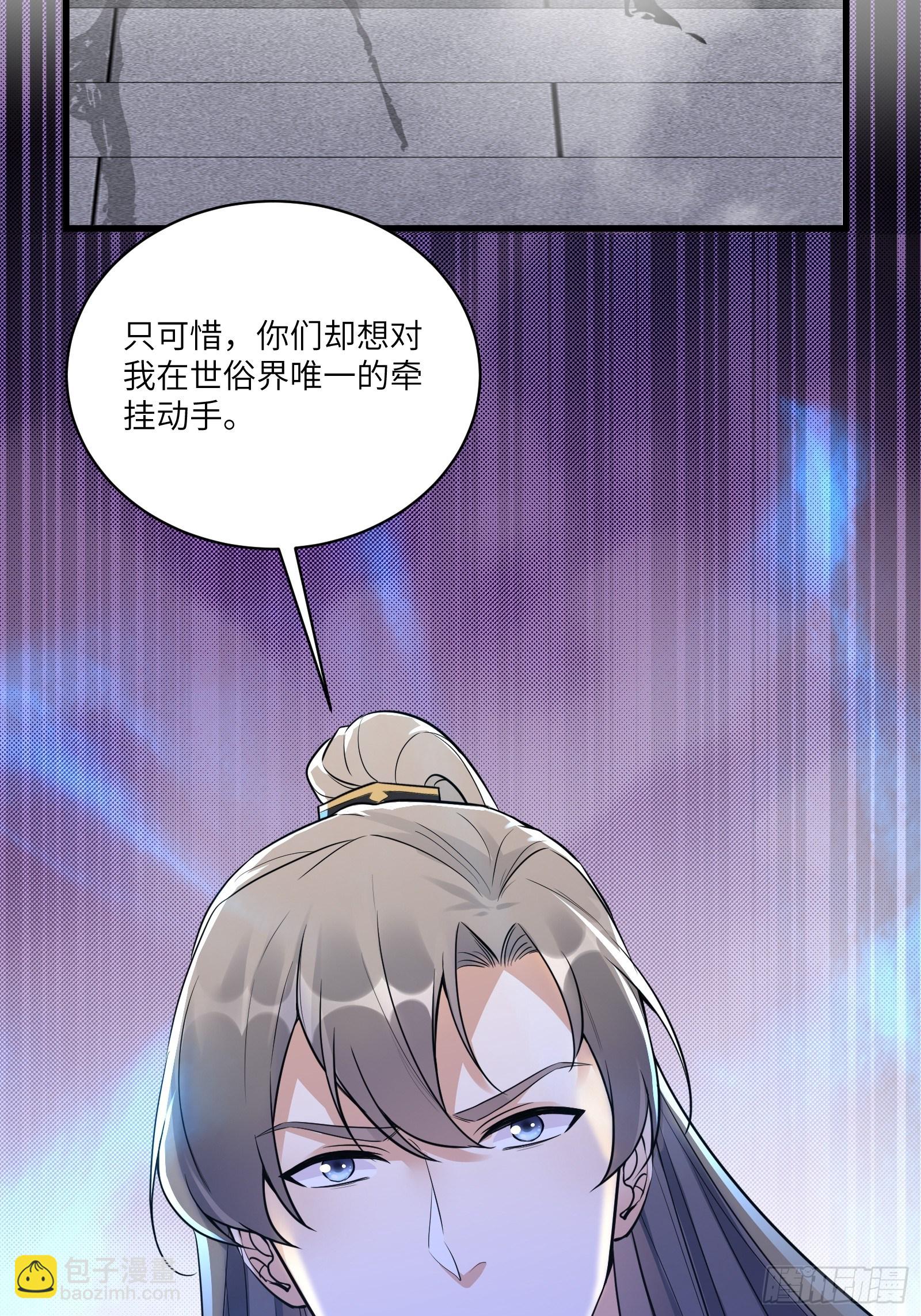 🍚修仙就要傍富婆 第75话 前往血灵仙门 第46页