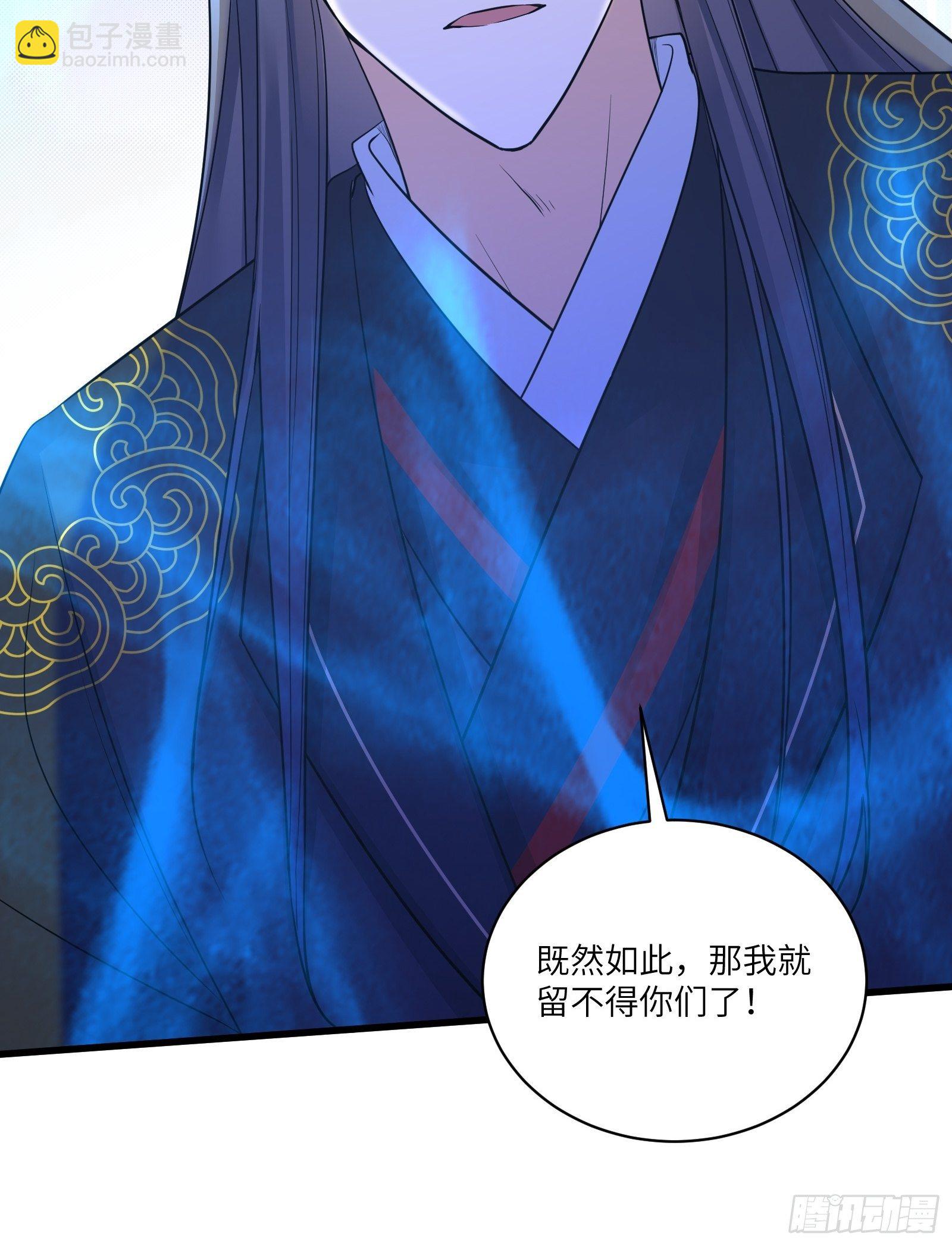 🍚修仙就要傍富婆 第75话 前往血灵仙门 第47页