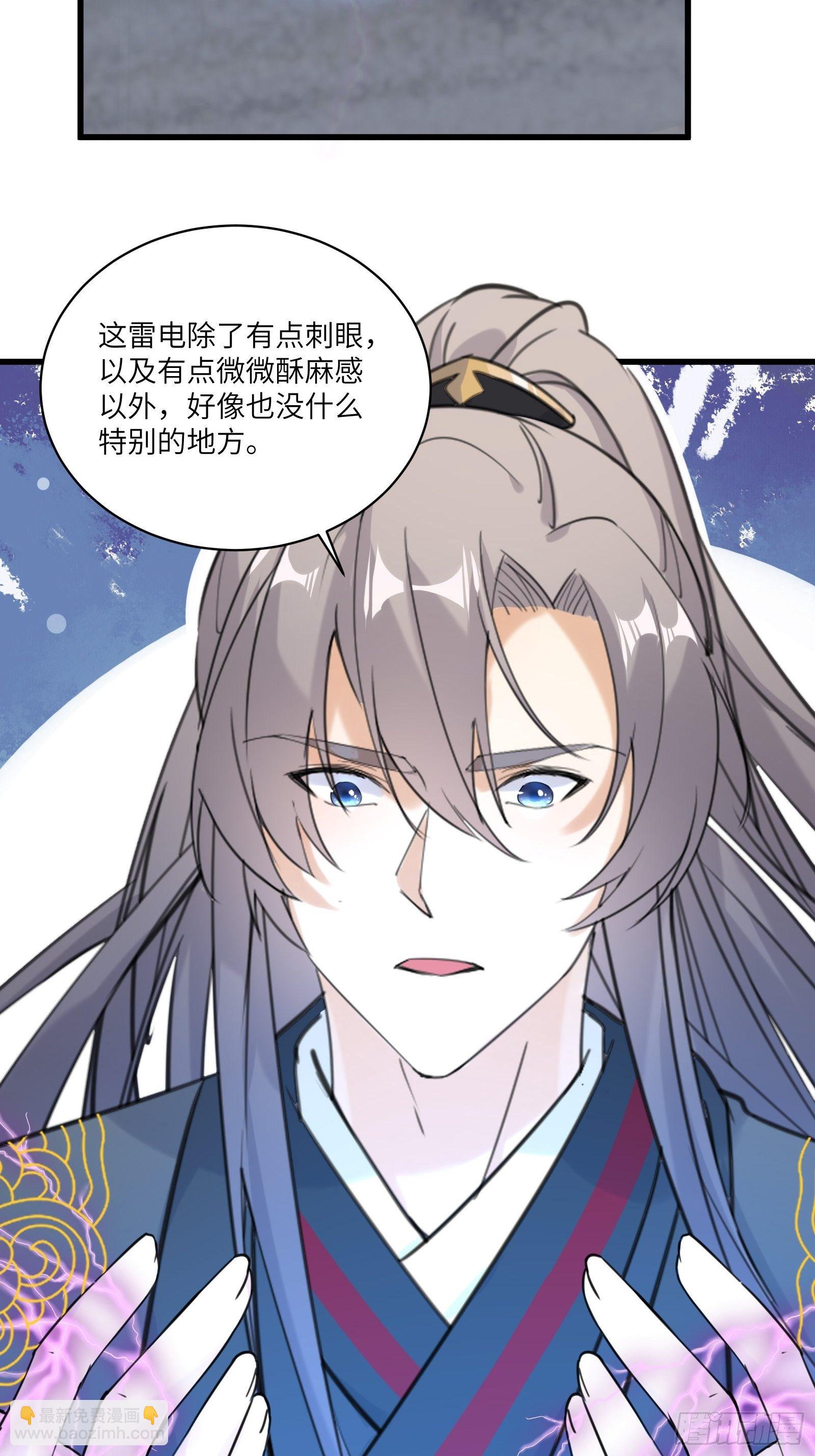 🍚修仙就要傍富婆 第77话 这就是仙力？ 第18页