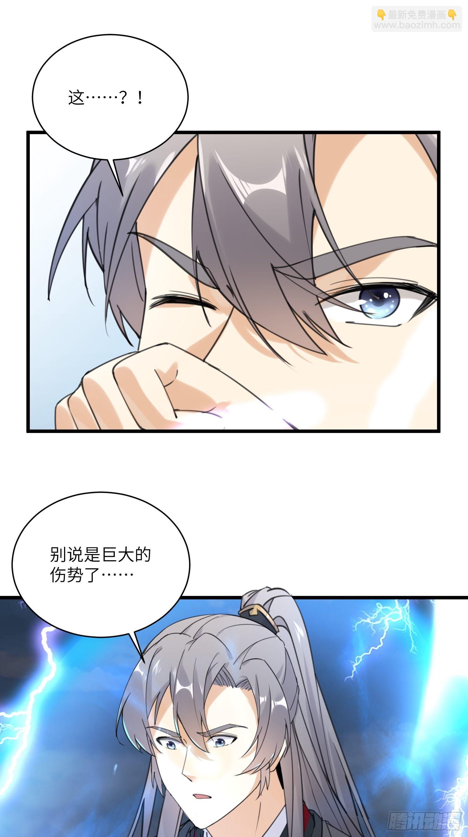 🍚修仙就要傍富婆 第77话 这就是仙力？ 第21页