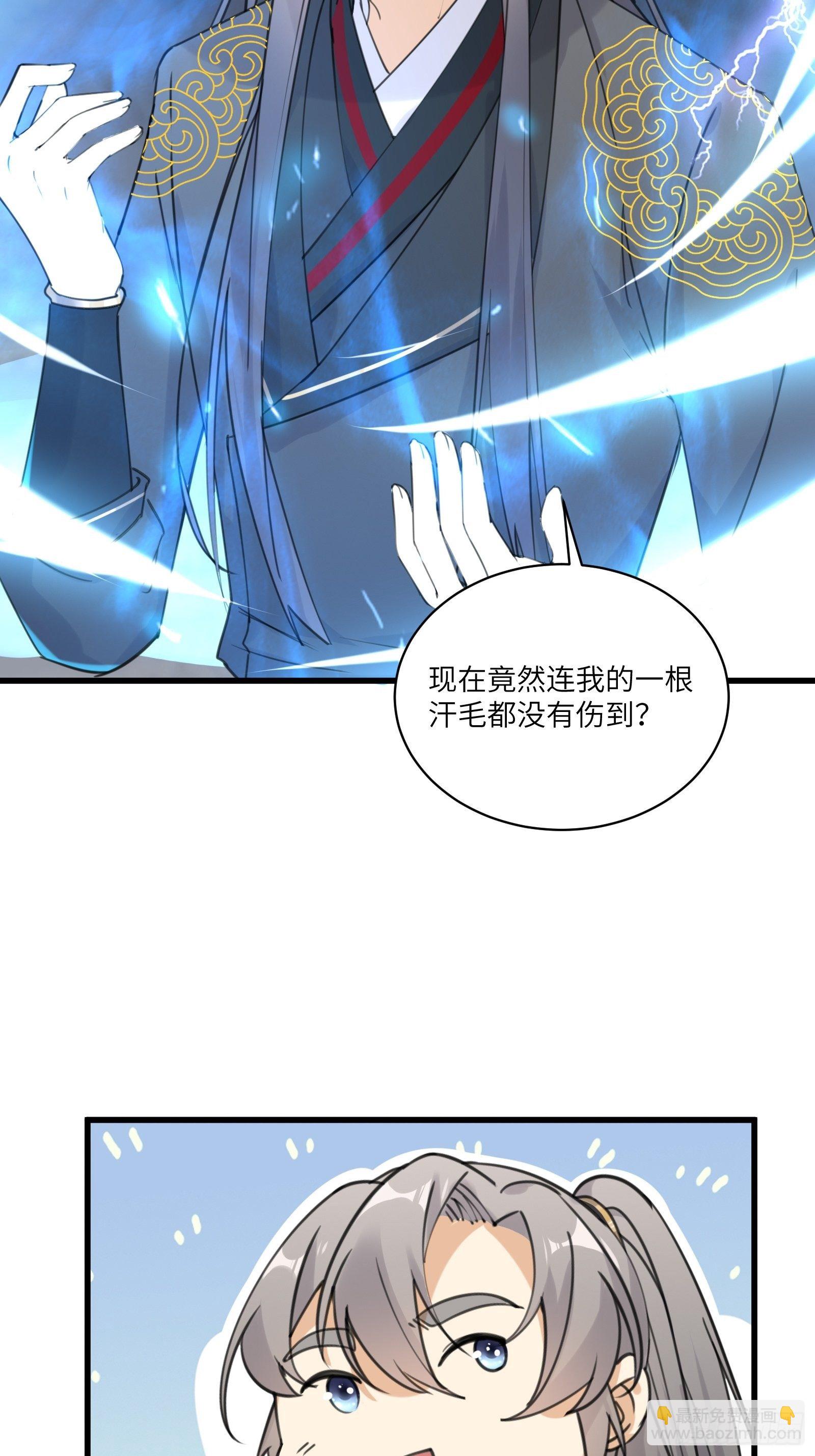 🍚修仙就要傍富婆 第77话 这就是仙力？ 第22页