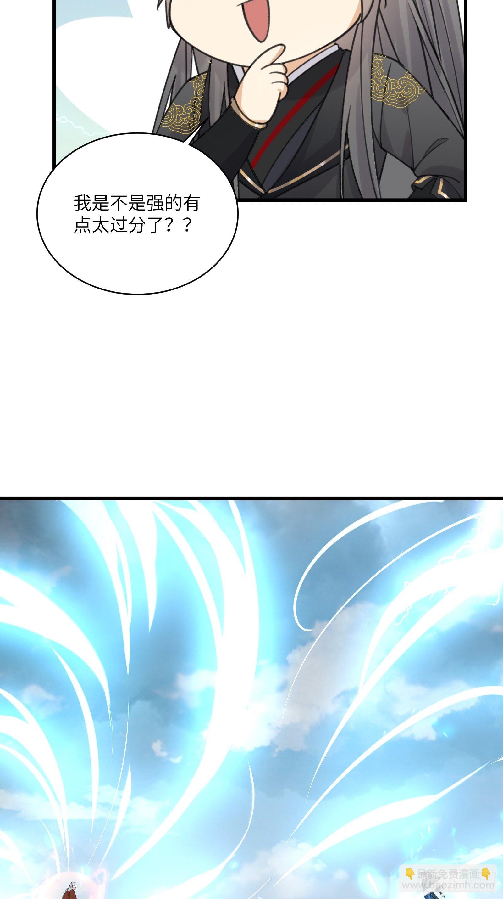 🍚修仙就要傍富婆 第77话 这就是仙力？ 第23页