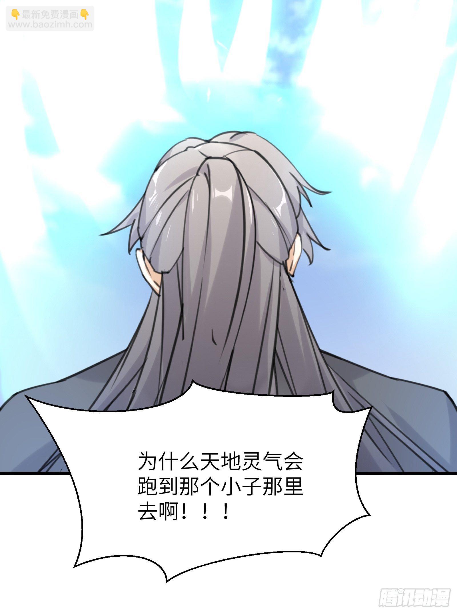 🍚修仙就要傍富婆 第77话 这就是仙力？ 第29页