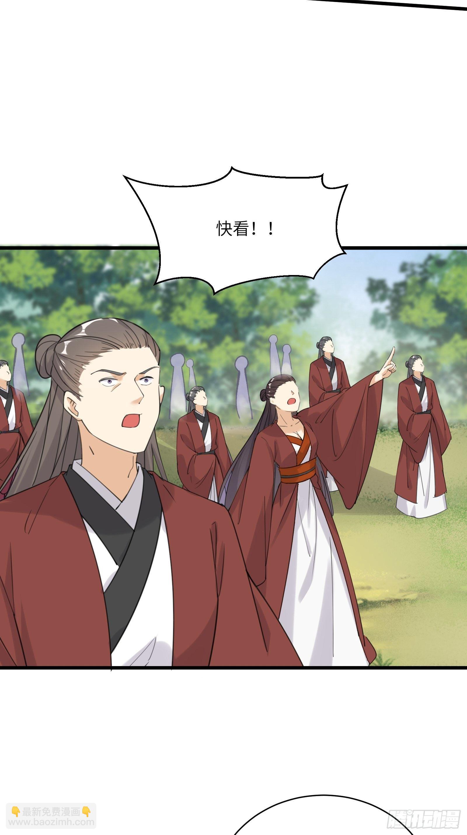 🍚修仙就要傍富婆 第77话 这就是仙力？ 第33页