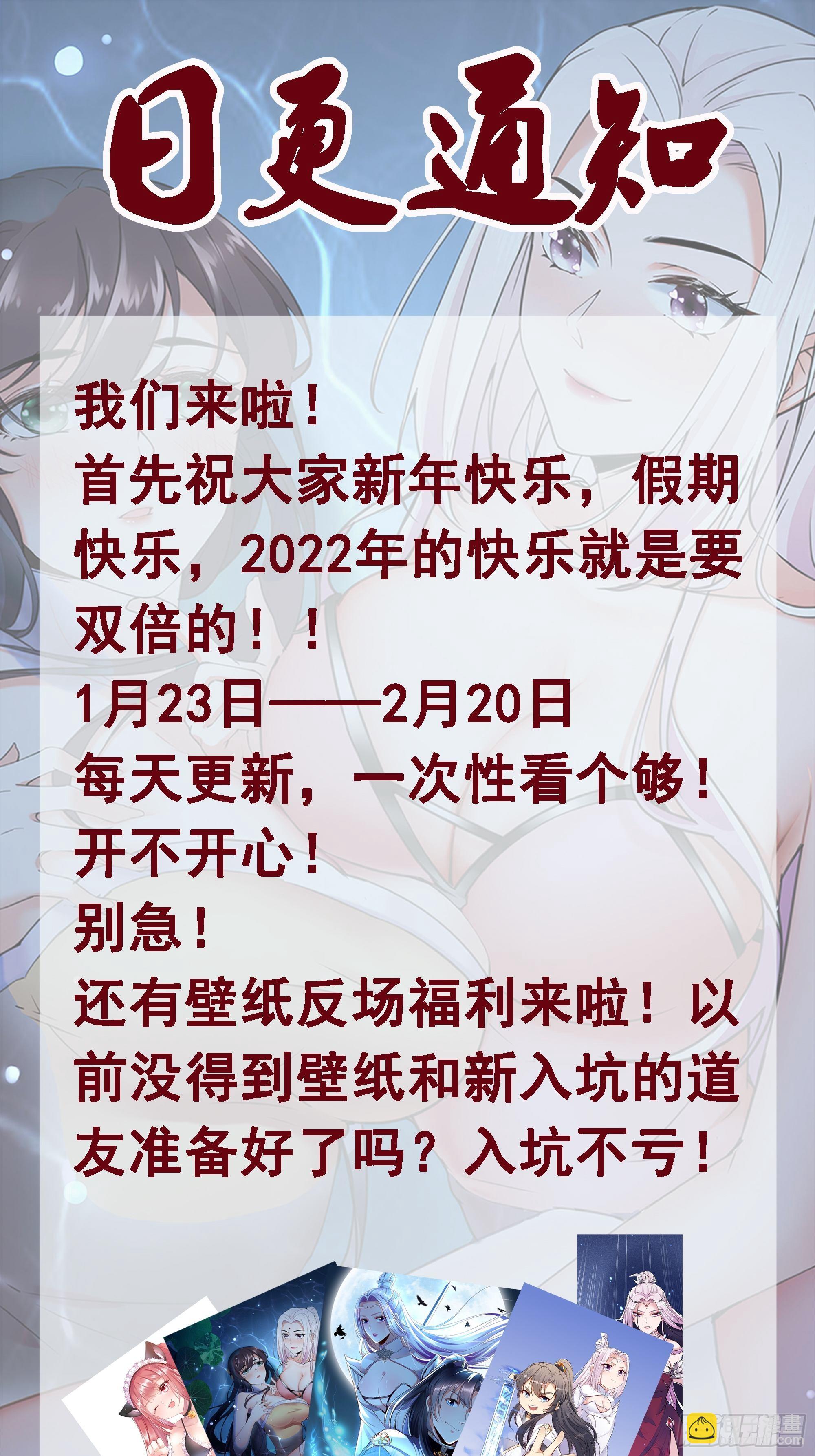 🍚修仙就要傍富婆 第77话 这就是仙力？ 第39页