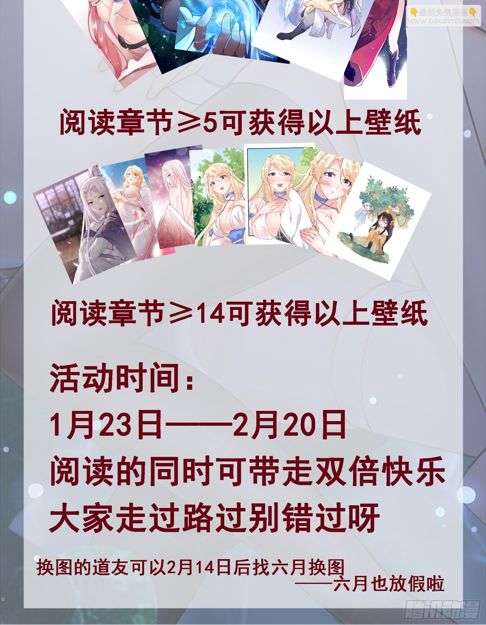 🍚修仙就要傍富婆 第77话 这就是仙力？ 第40页