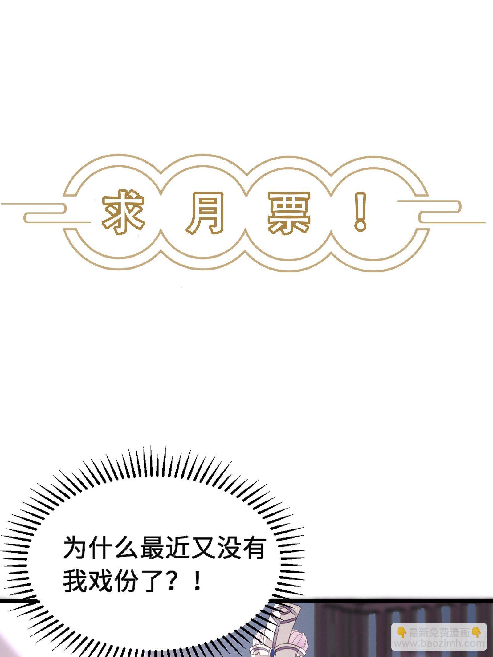 🍚修仙就要傍富婆 第77话 这就是仙力？ 第41页