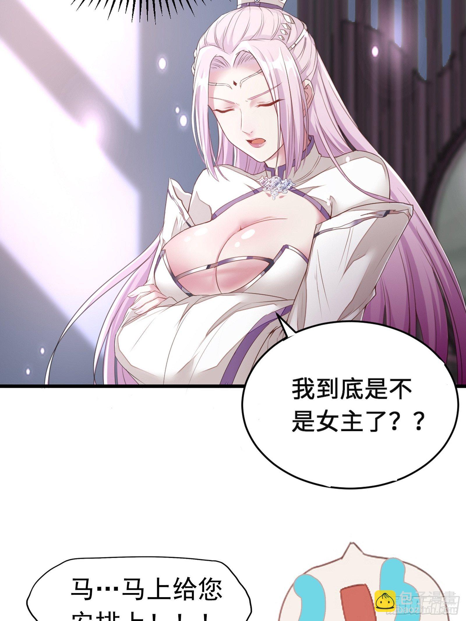 🍚修仙就要傍富婆 第77话 这就是仙力？ 第42页