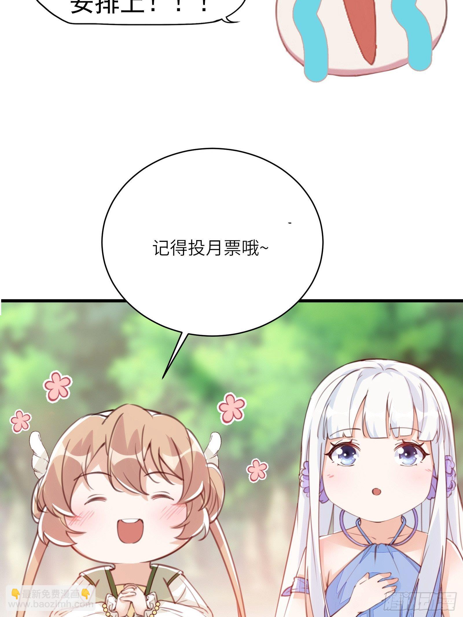 🍚修仙就要傍富婆 第77话 这就是仙力？ 第43页