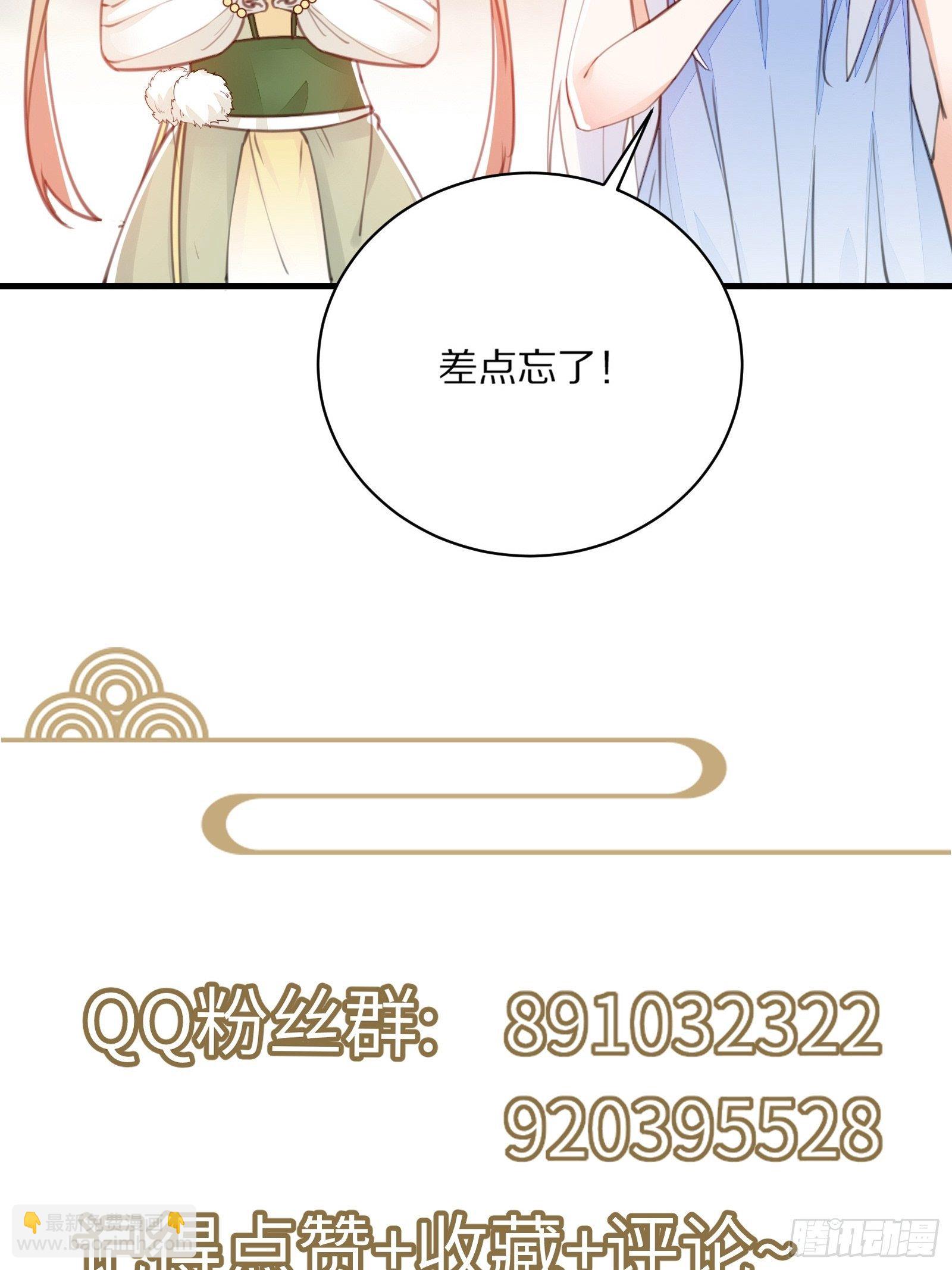 🍚修仙就要傍富婆 第77话 这就是仙力？ 第44页