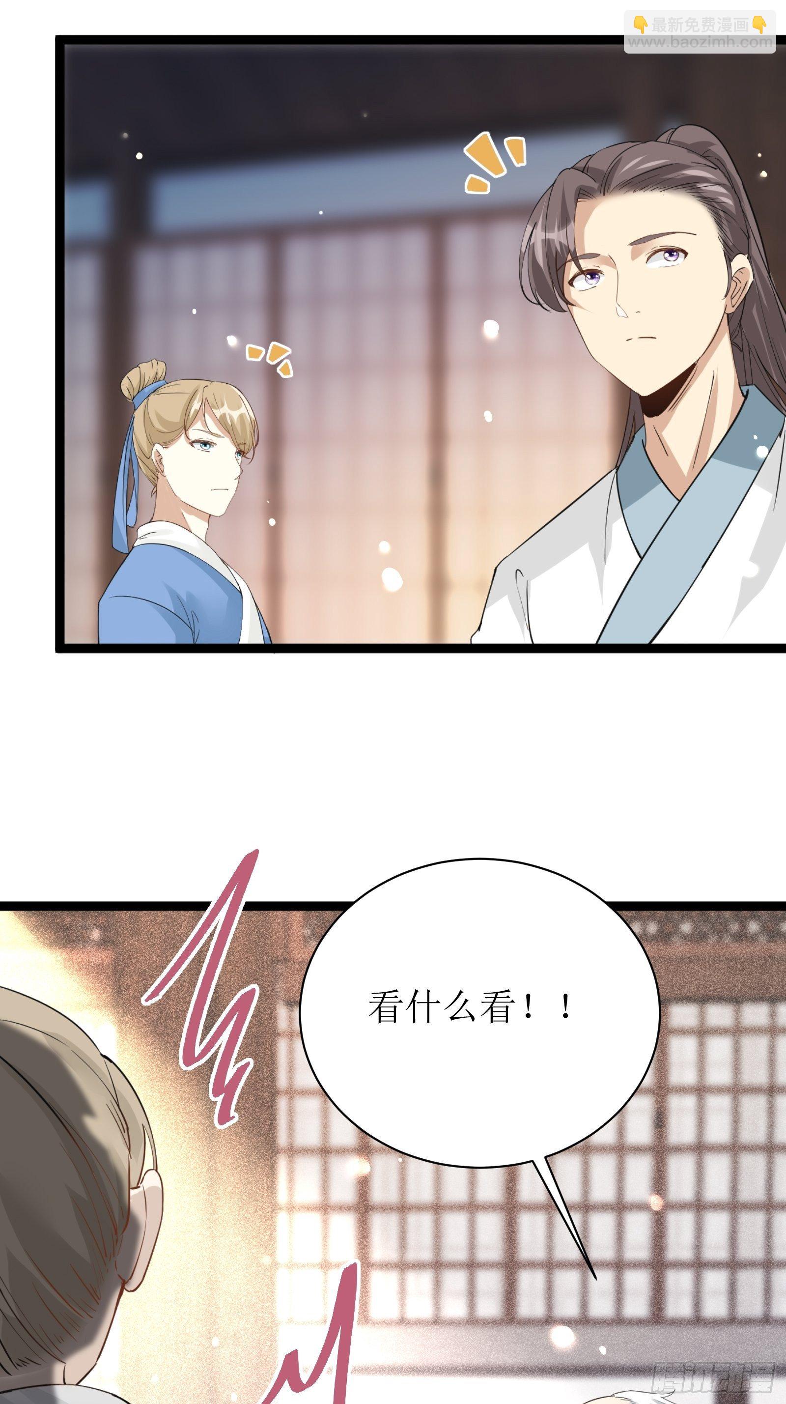 🍚修仙就要傍富婆 第7话 不让人活 第10页
