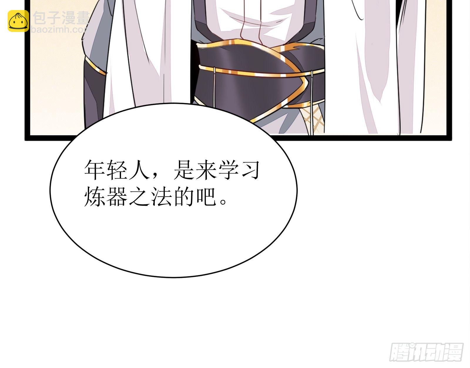 🍚修仙就要傍富婆 第7话 不让人活 第15页