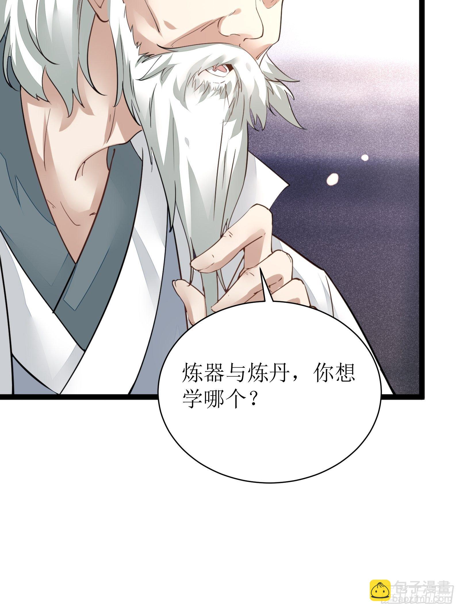 🍚修仙就要傍富婆 第7话 不让人活 第21页
