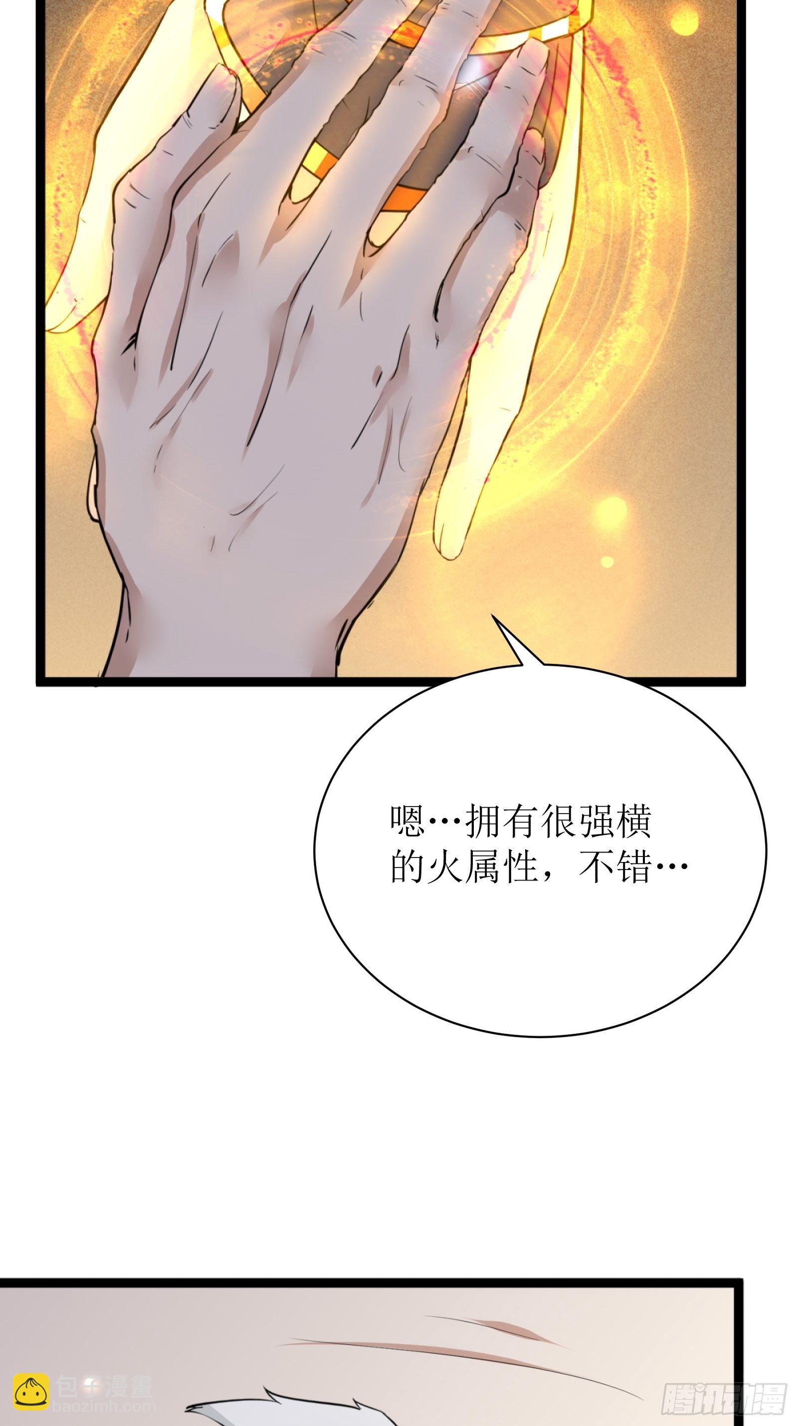🍚修仙就要傍富婆 第7话 不让人活 第28页