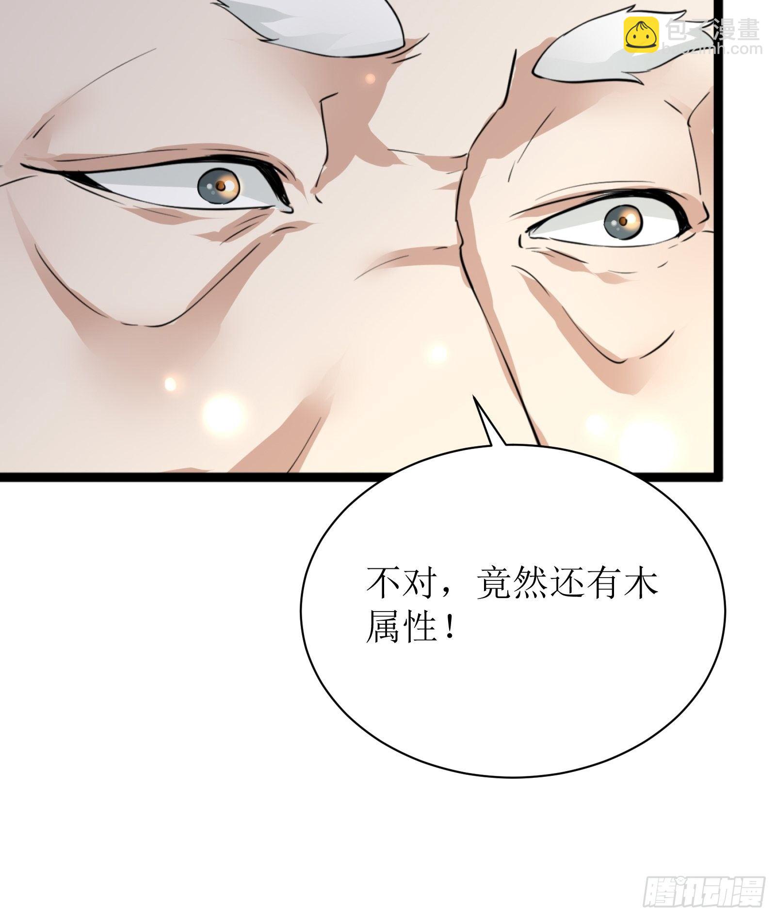 🍚修仙就要傍富婆 第7话 不让人活 第29页