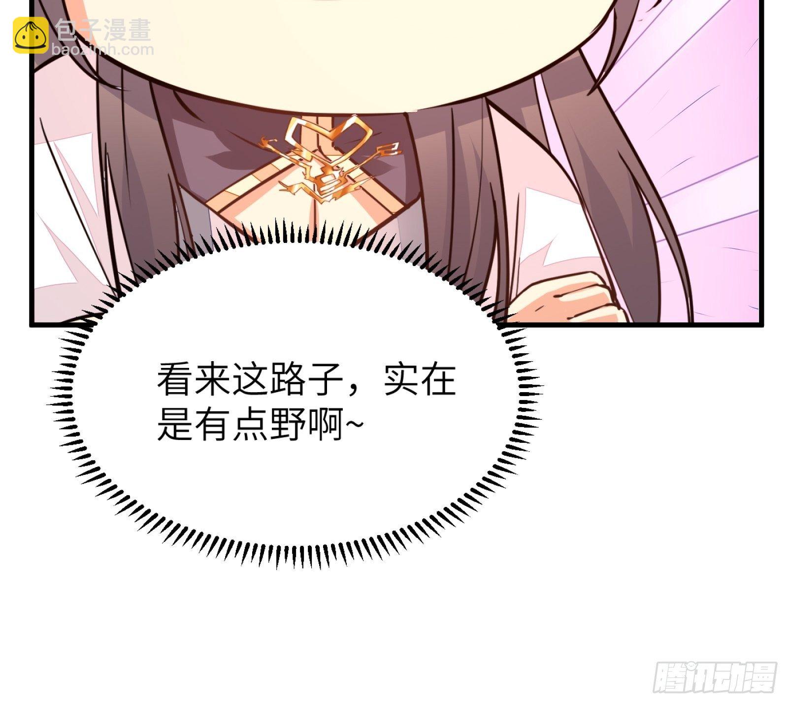 🍚修仙就要傍富婆 第7话 不让人活 第39页