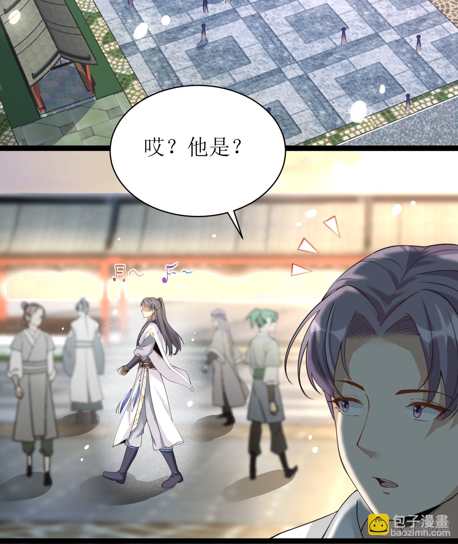 🍚修仙就要傍富婆 第7话 不让人活 第4页
